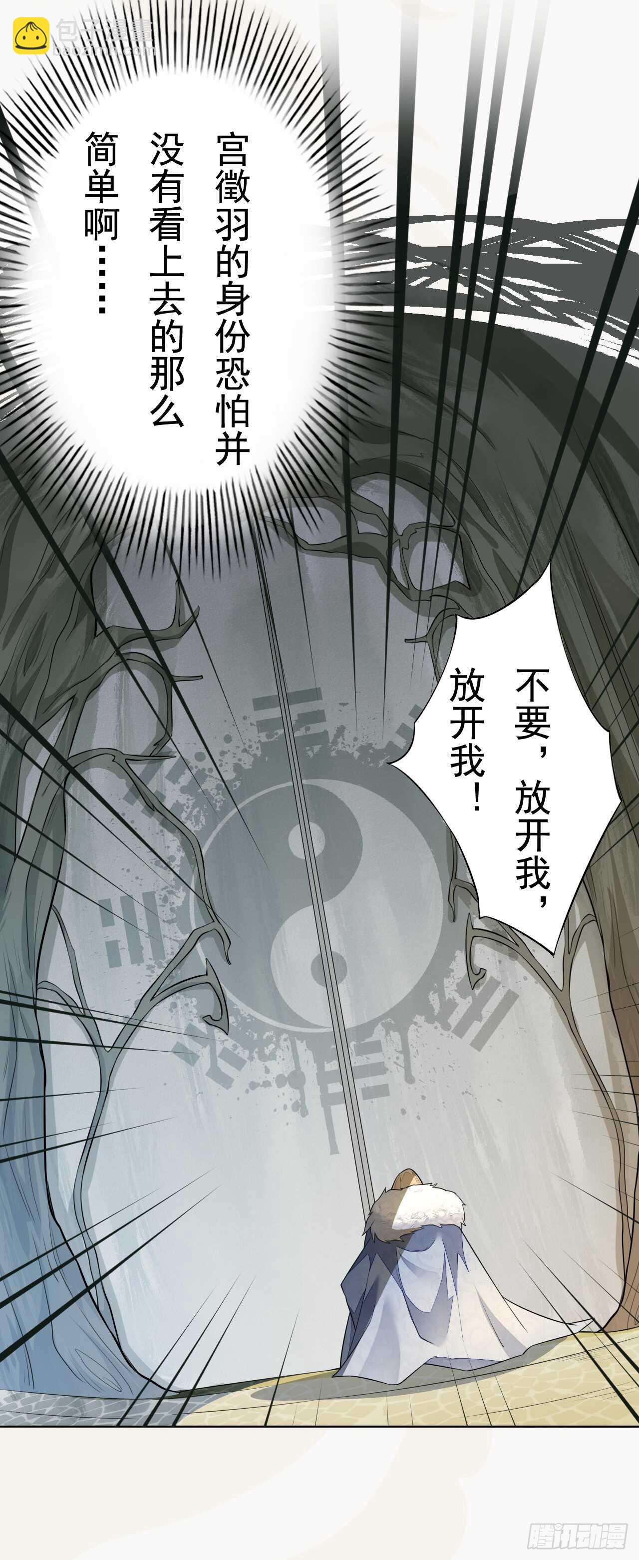 第156话 再遇宫徵羽-第159话