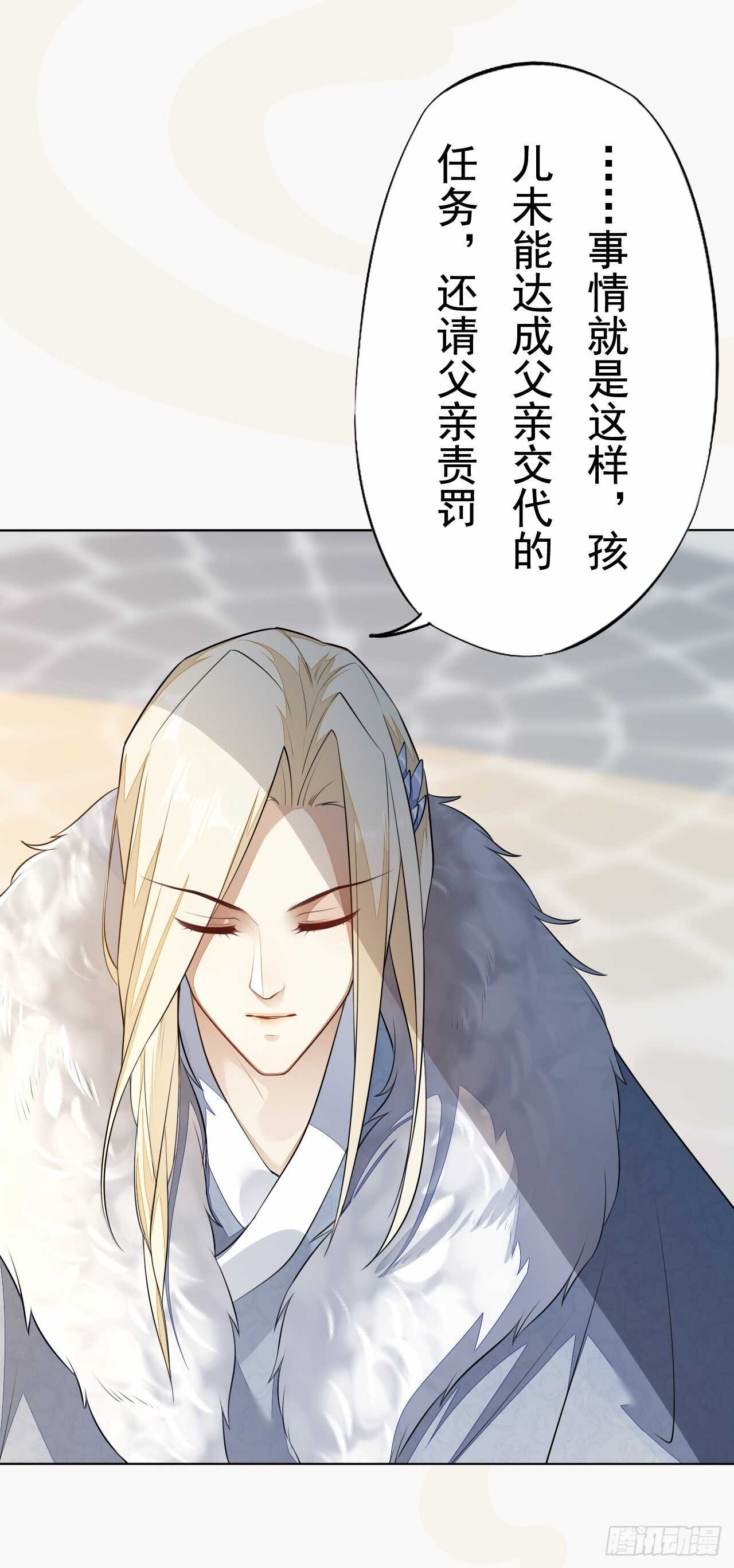 第156话 再遇宫徵羽-第159话