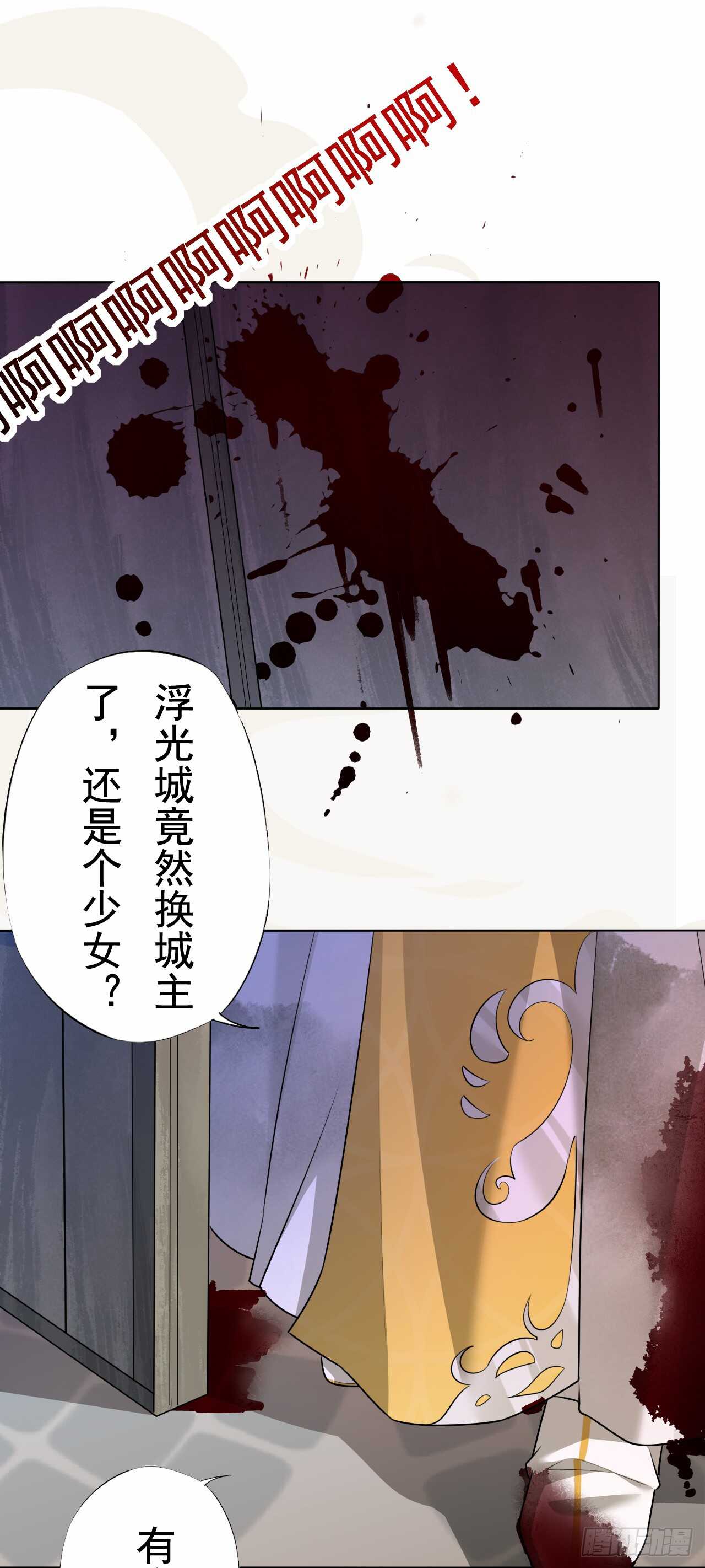 第156话 再遇宫徵羽-第159话