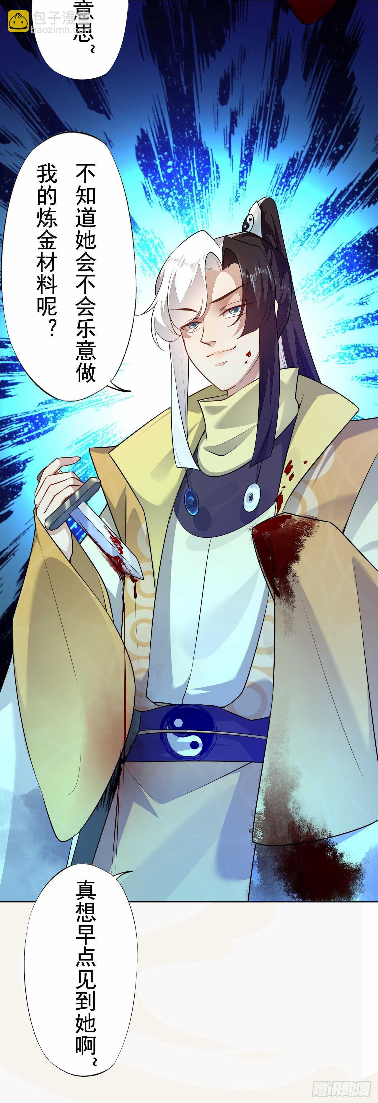 第156话 再遇宫徵羽-第159话