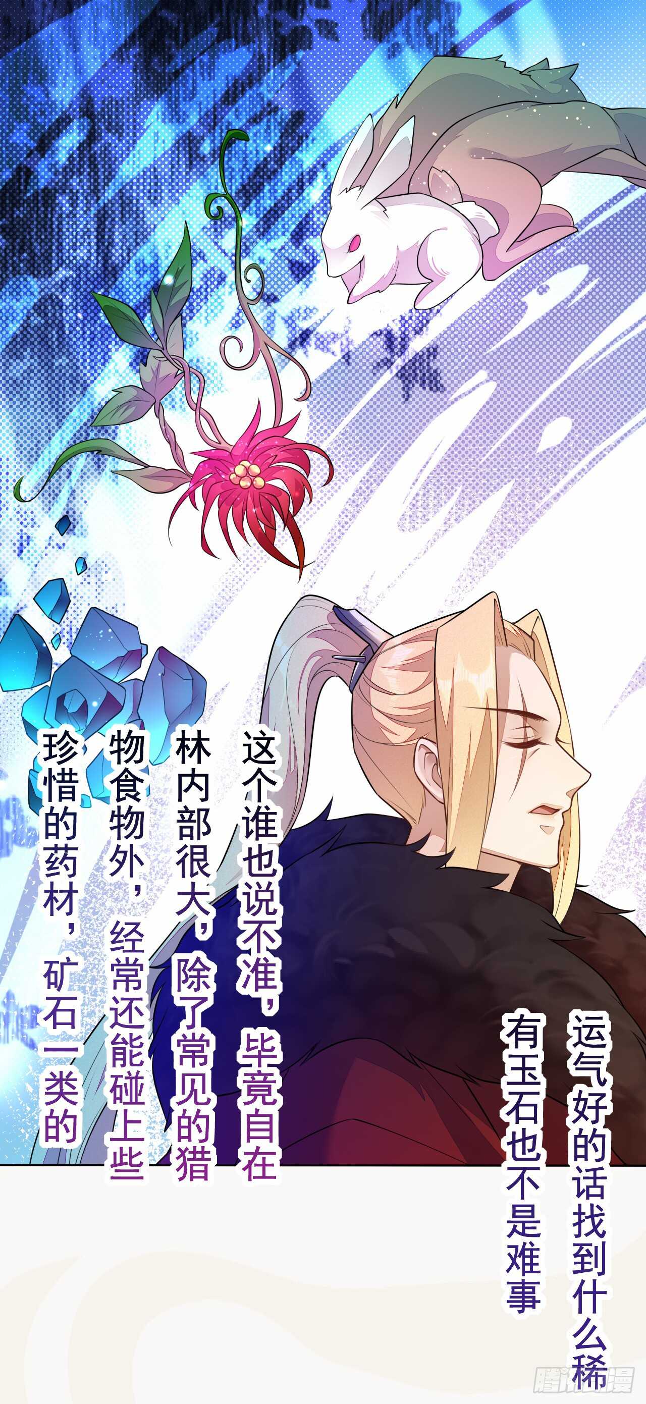 第156话 再遇宫徵羽-第159话