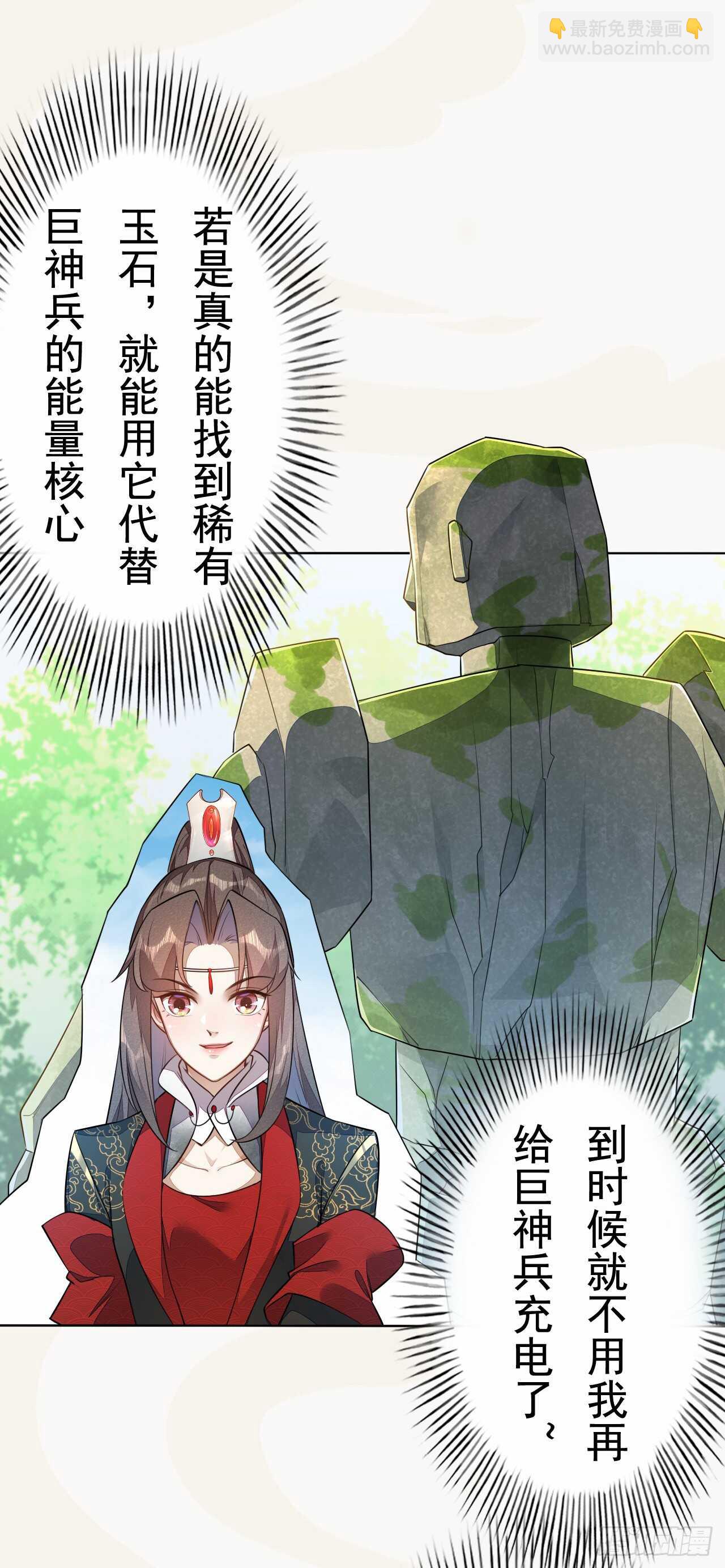 第156话 再遇宫徵羽-第159话