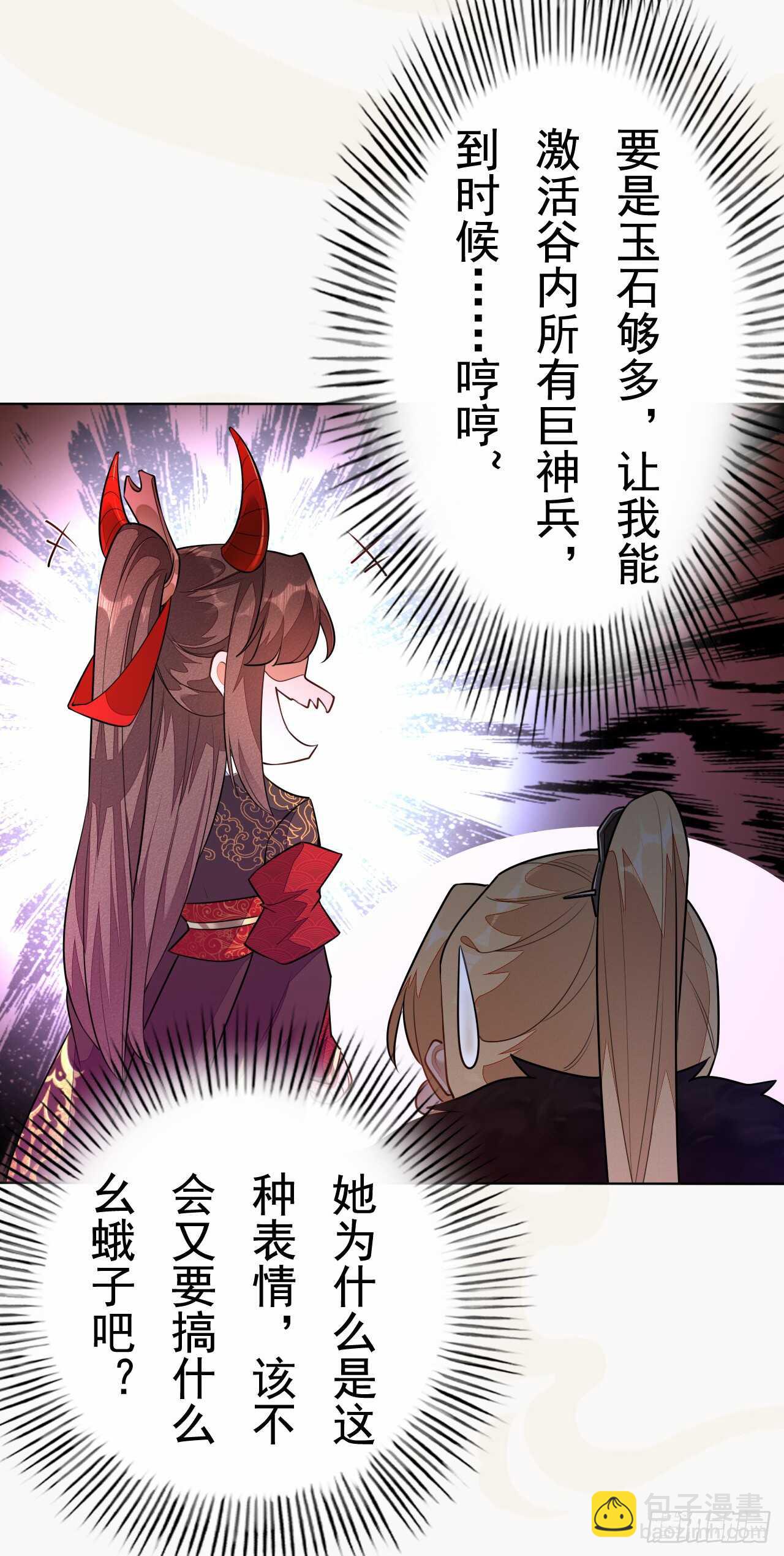 第156话 再遇宫徵羽-第159话