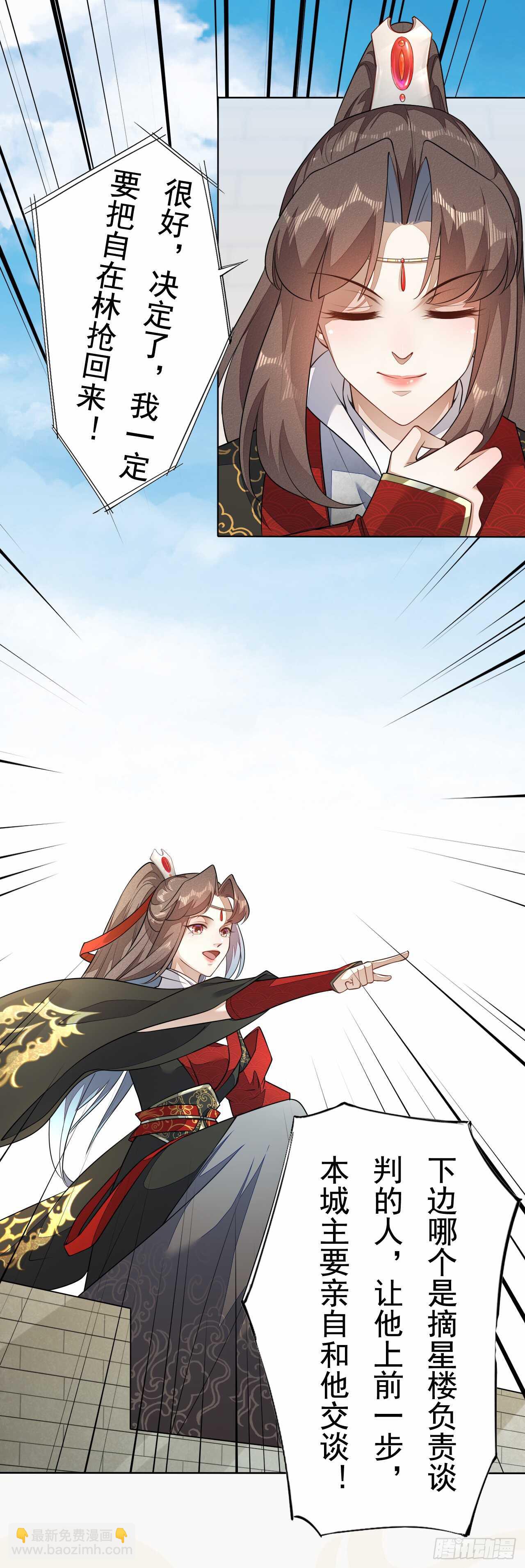 第156话 再遇宫徵羽-第159话