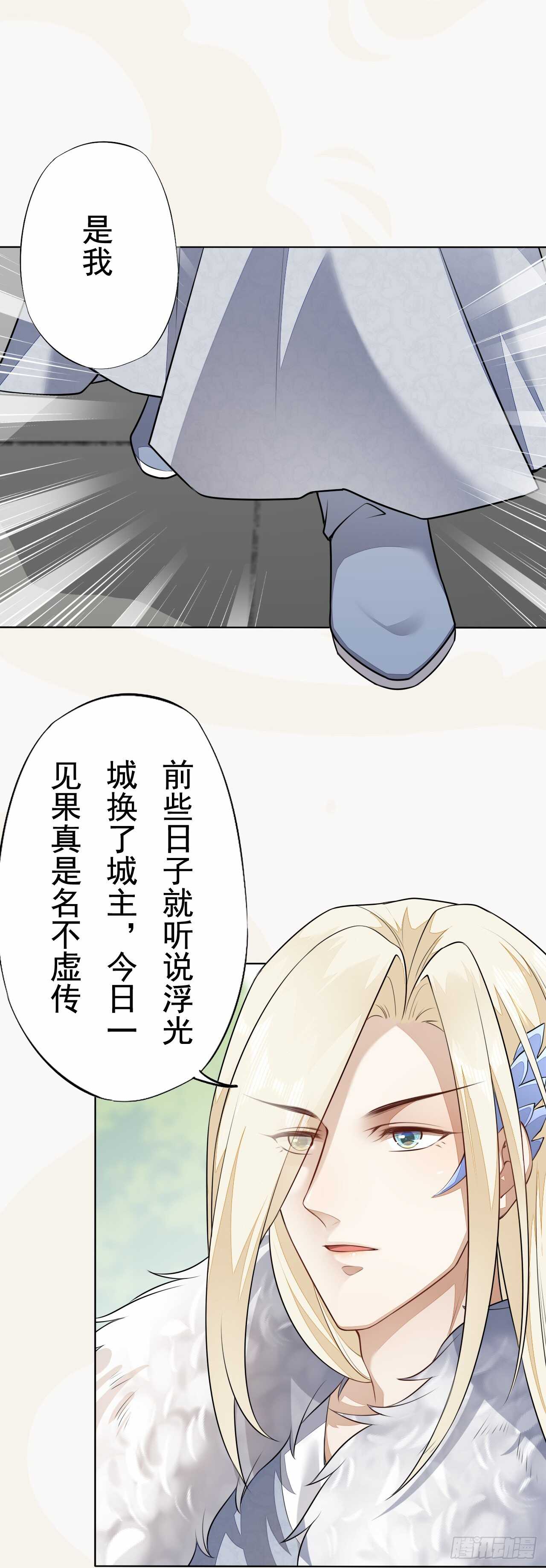 第156话 再遇宫徵羽-第159话