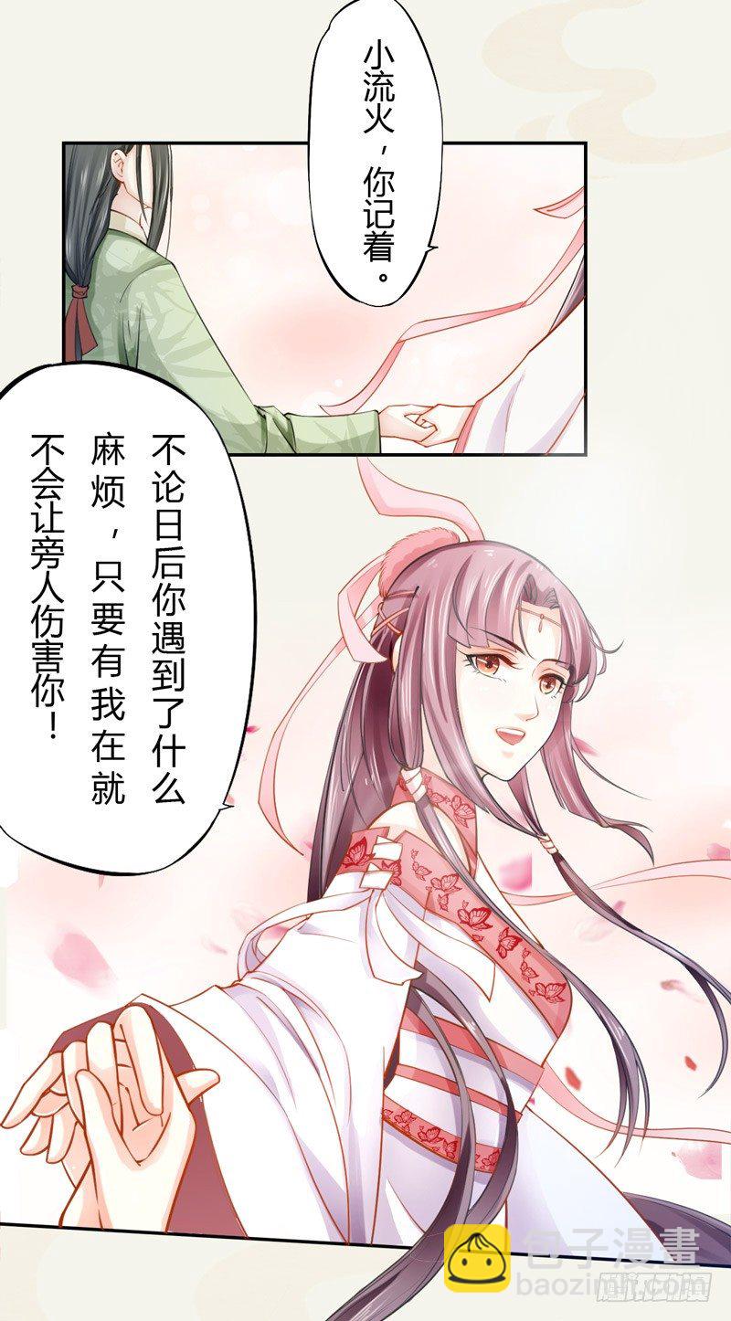 017 来自单身狗的呸呸呸-第17话