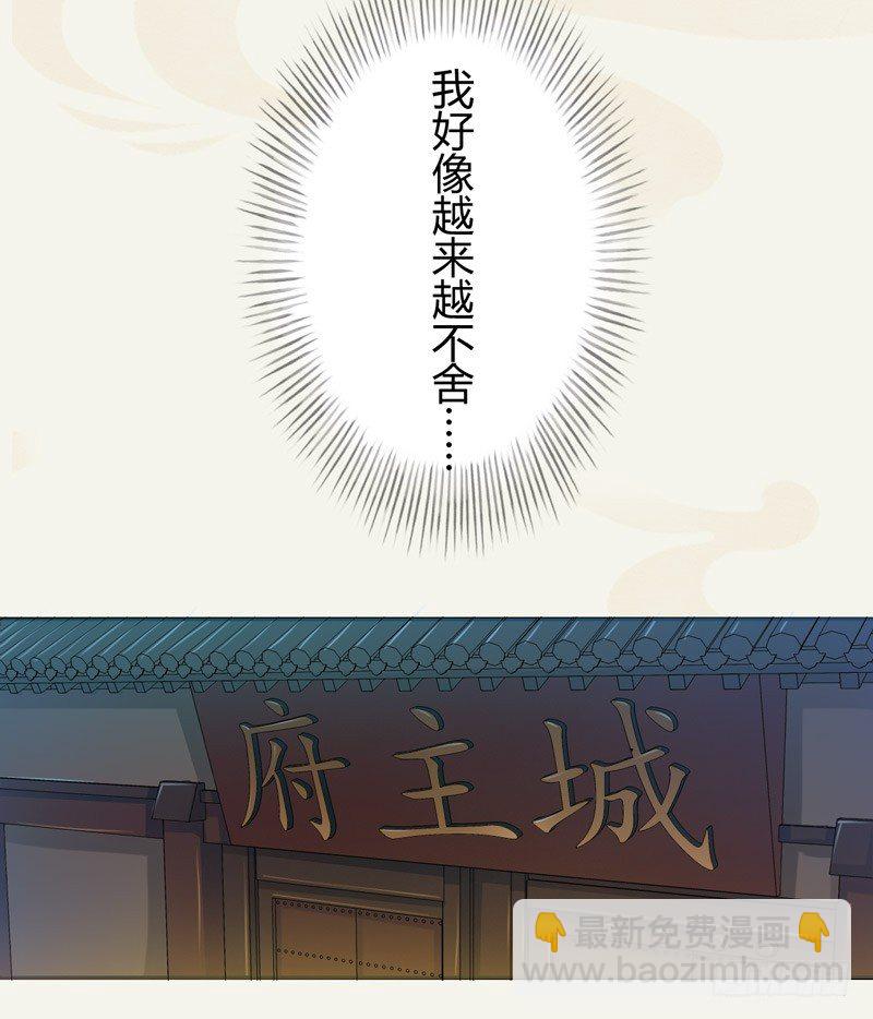 017 来自单身狗的呸呸呸-第17话