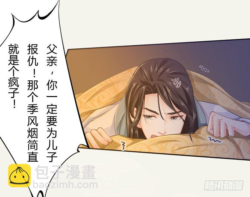 017 来自单身狗的呸呸呸-第17话