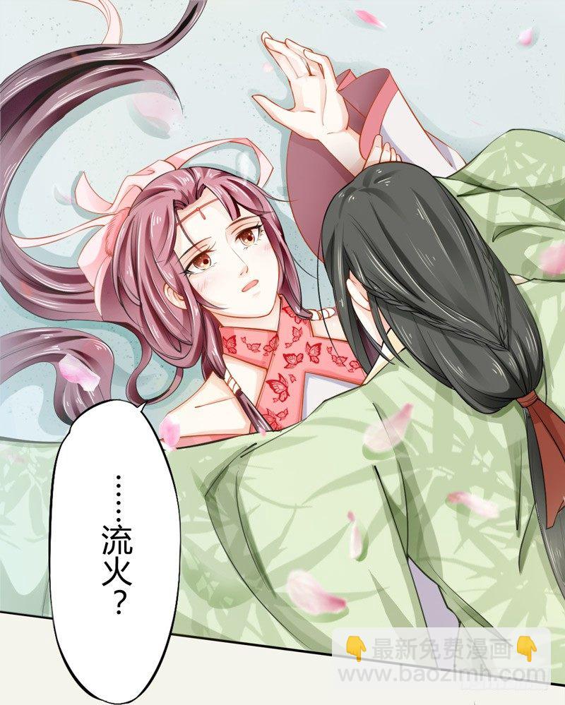 017 来自单身狗的呸呸呸-第17话