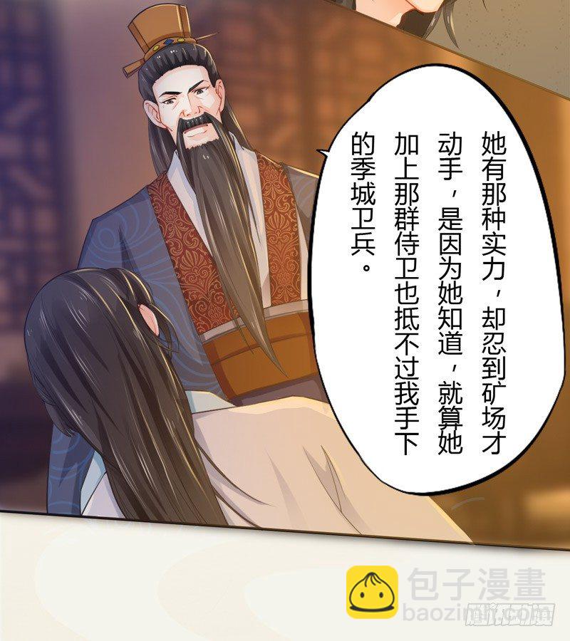 017 来自单身狗的呸呸呸-第17话