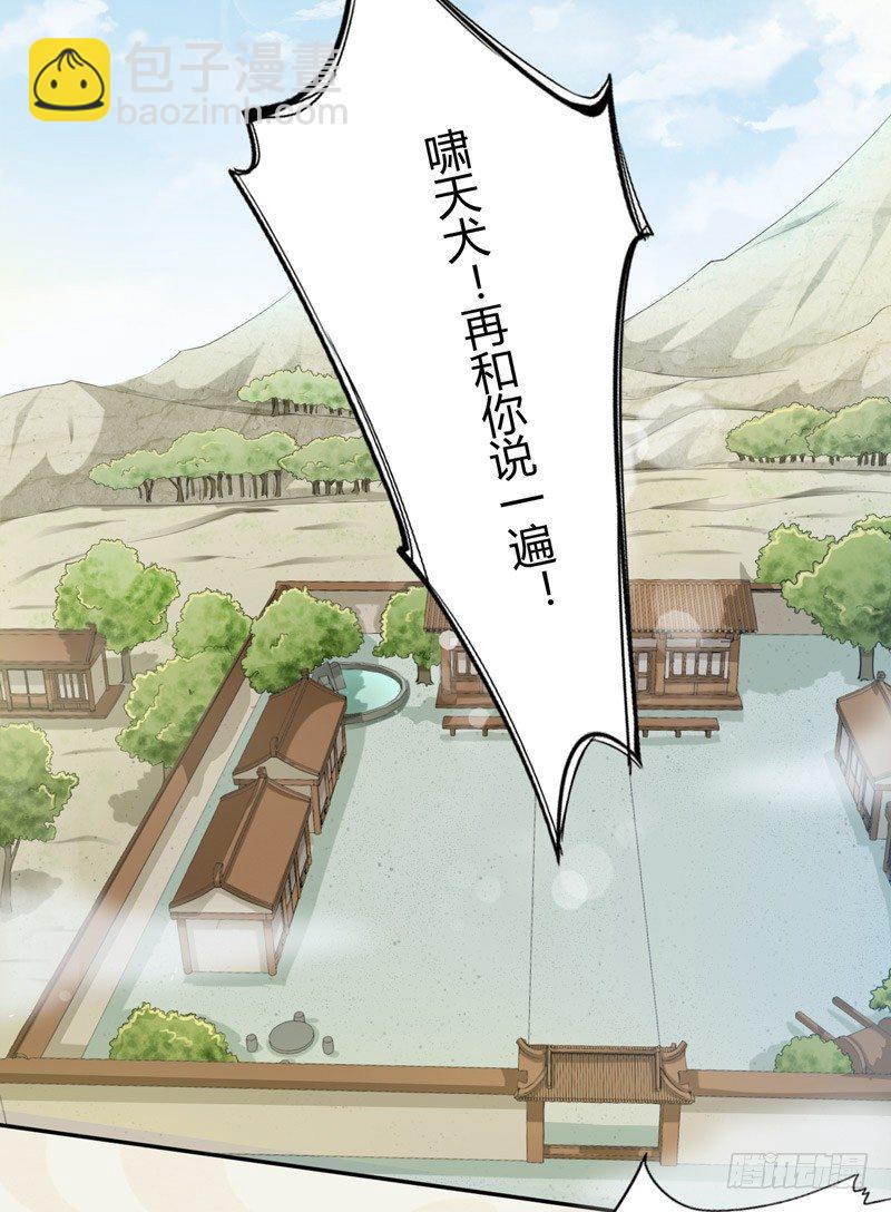 017 来自单身狗的呸呸呸-第17话