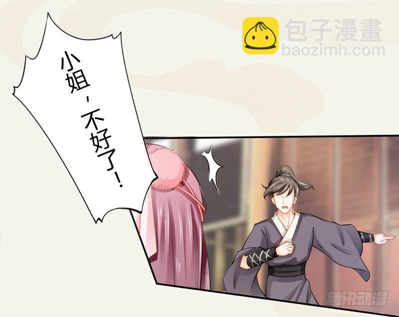 017 来自单身狗的呸呸呸-第17话