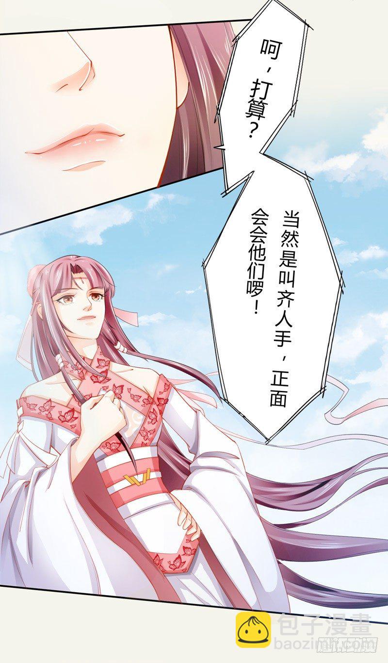 017 来自单身狗的呸呸呸-第17话