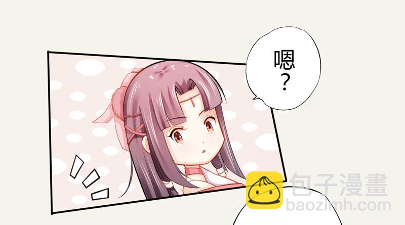 017 来自单身狗的呸呸呸-第17话