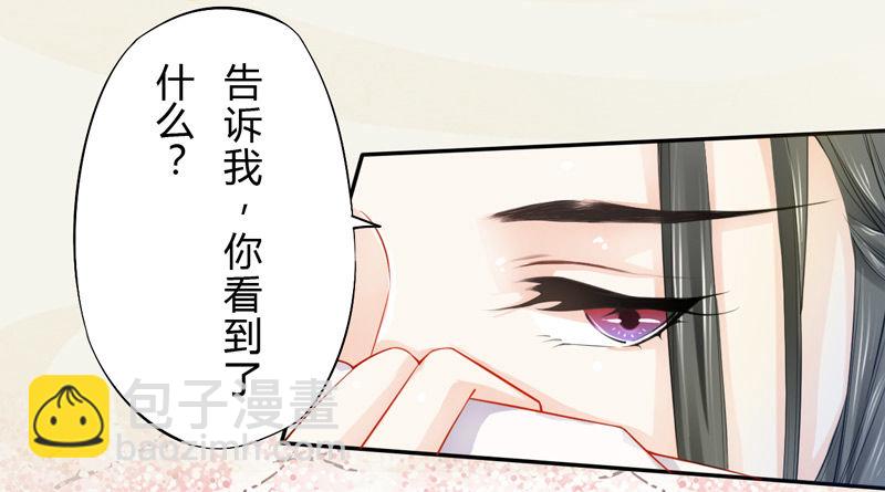 017 来自单身狗的呸呸呸-第17话