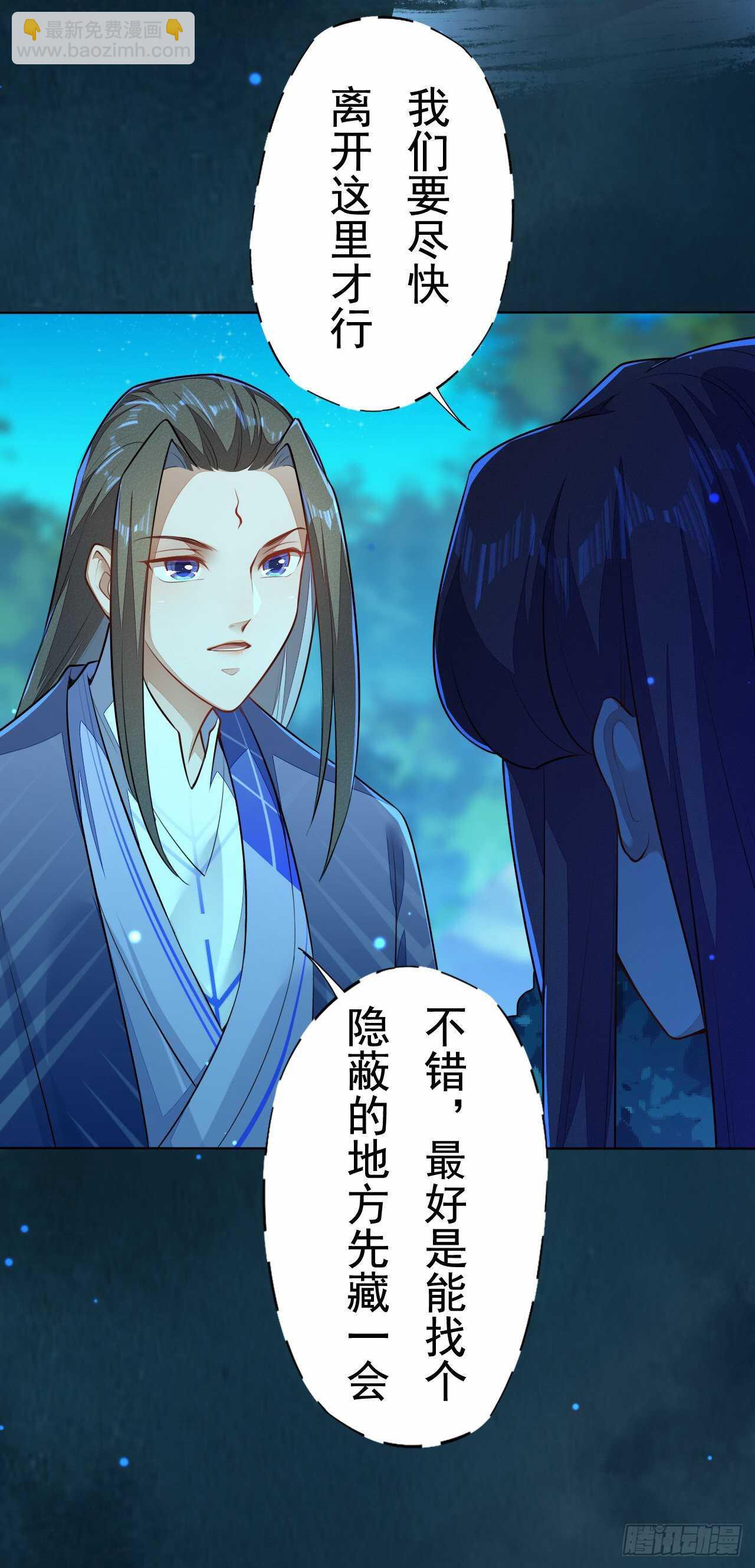 第158话 解救灵犀兽-第161话