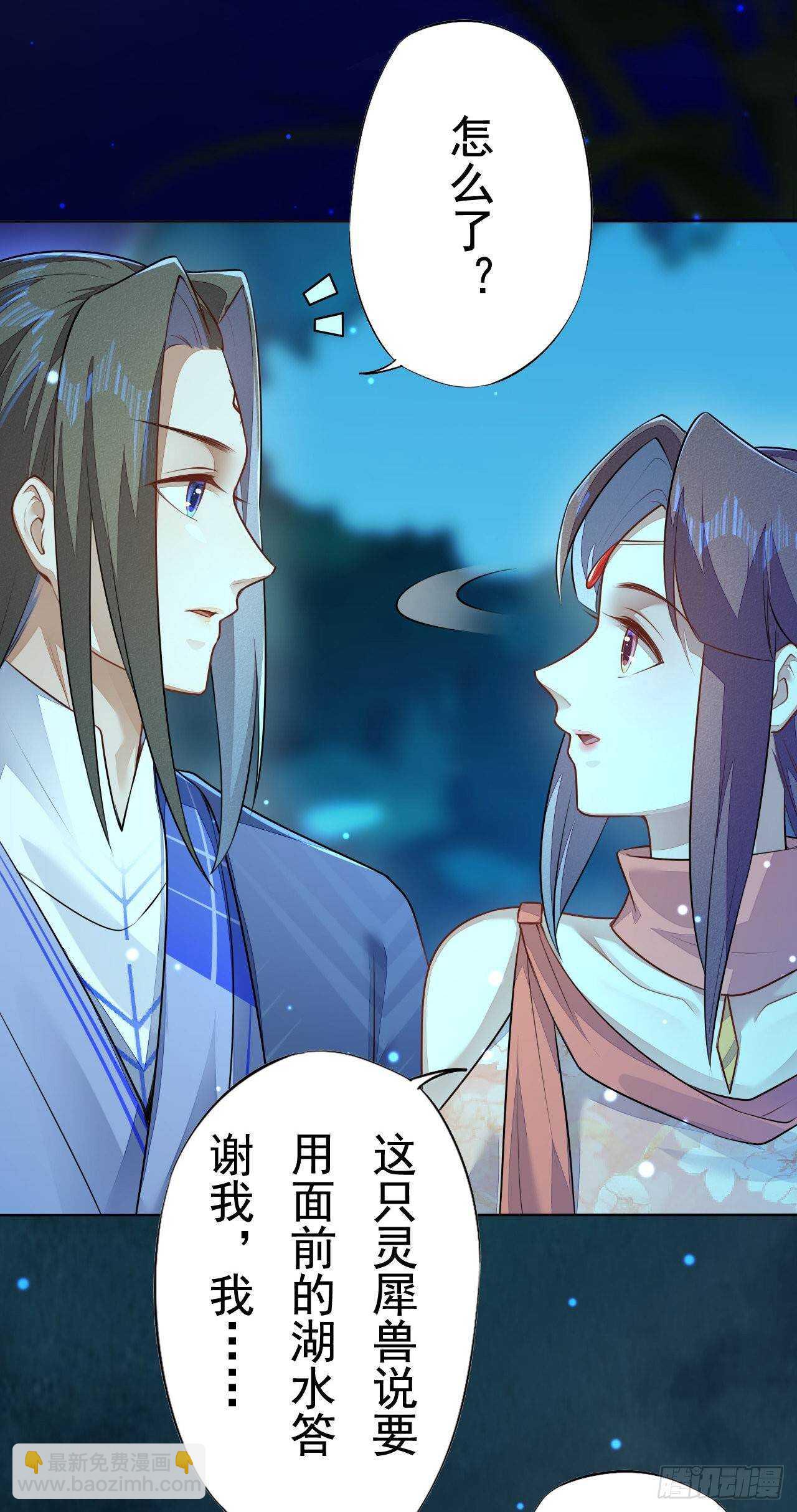 第158话 解救灵犀兽-第161话