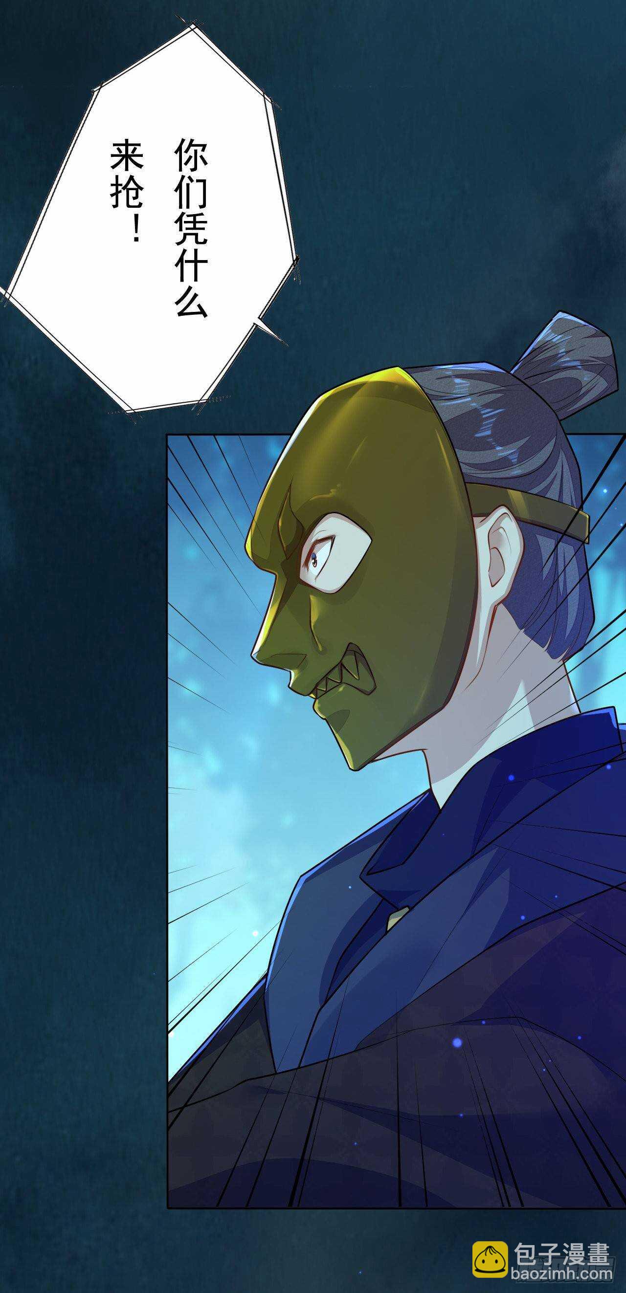 第158话 解救灵犀兽-第161话