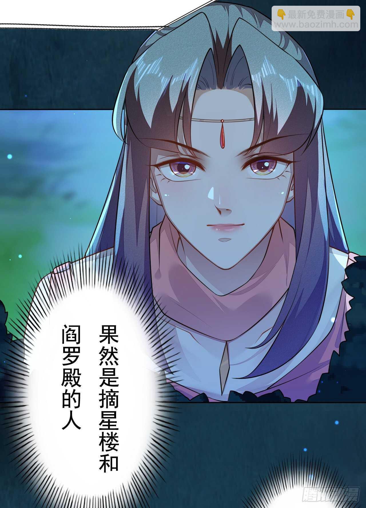 第158话 解救灵犀兽-第161话