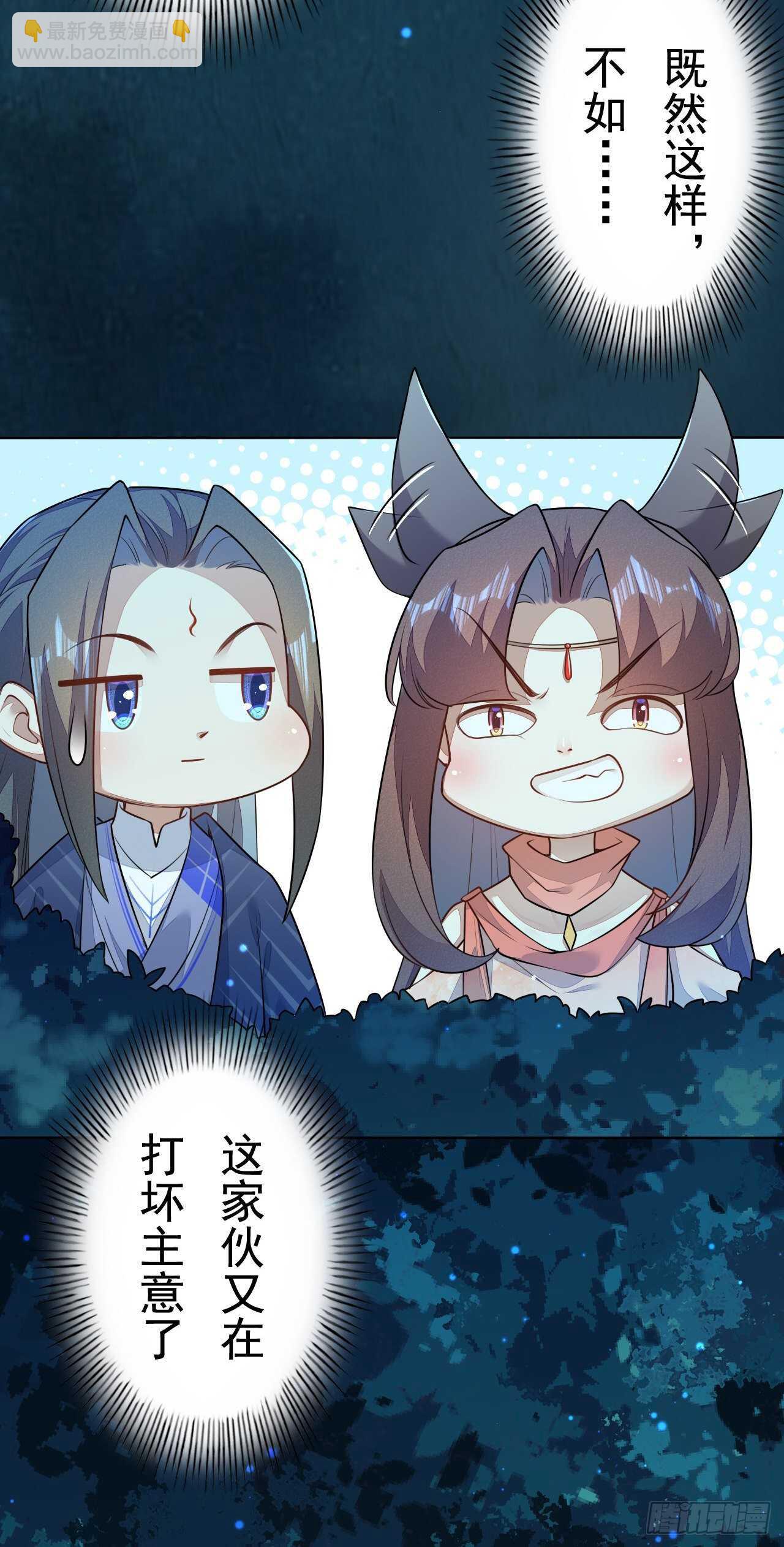 第158话 解救灵犀兽-第161话