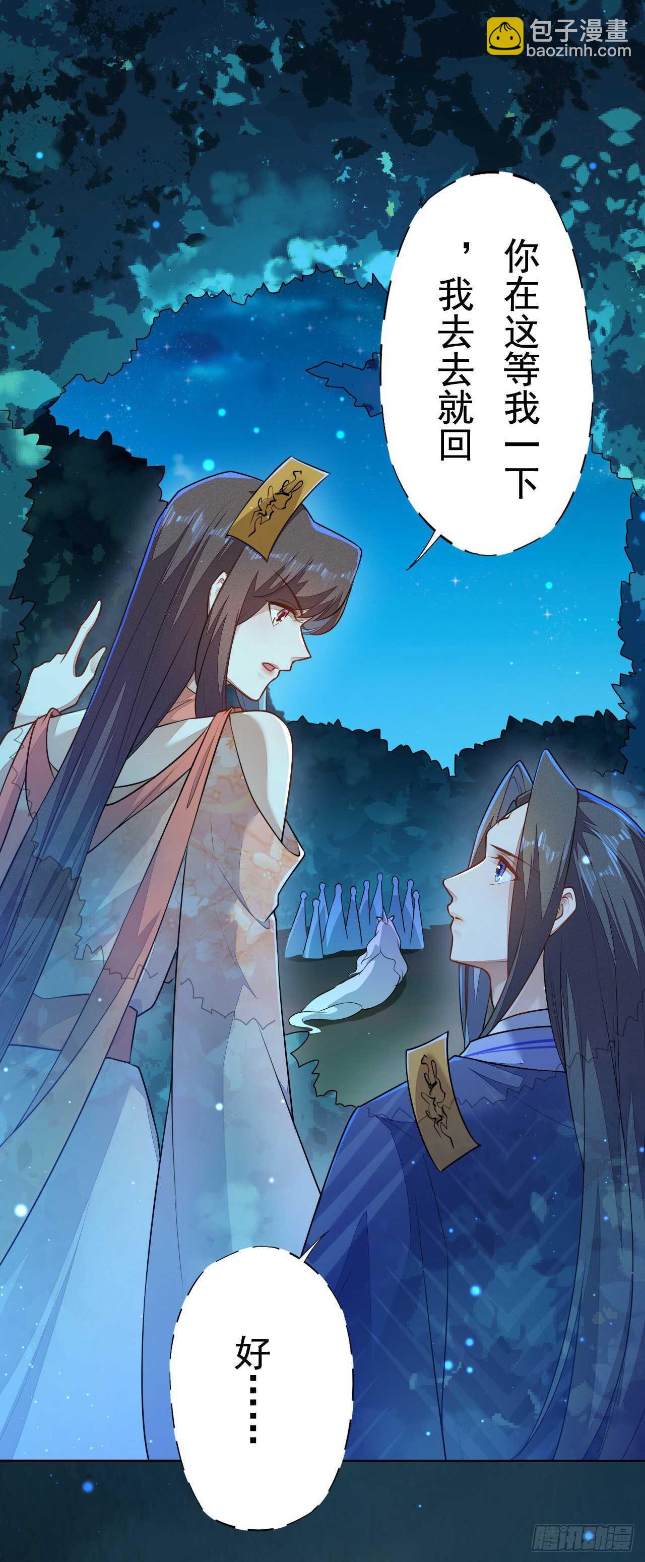 第158话 解救灵犀兽-第161话