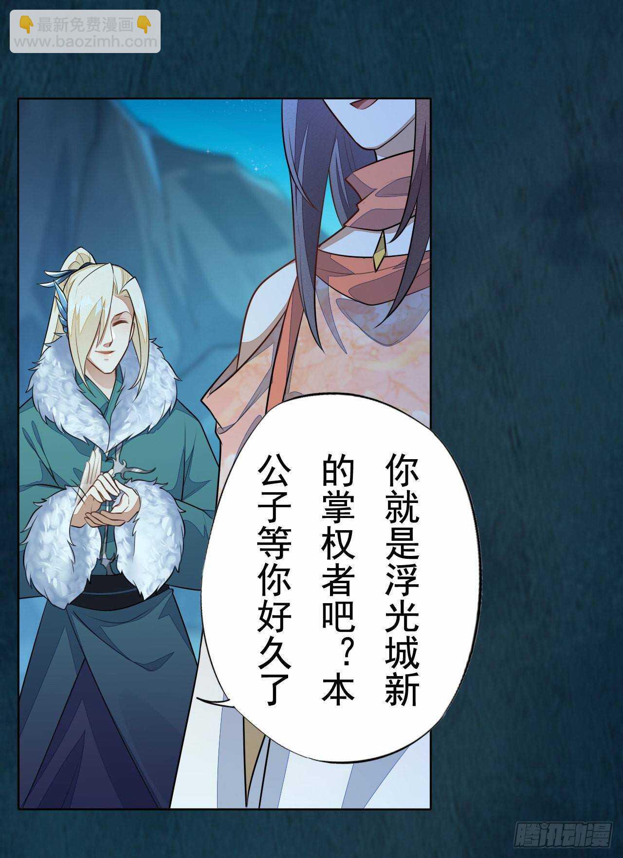 第160话 敢动我的人？找死-第163话