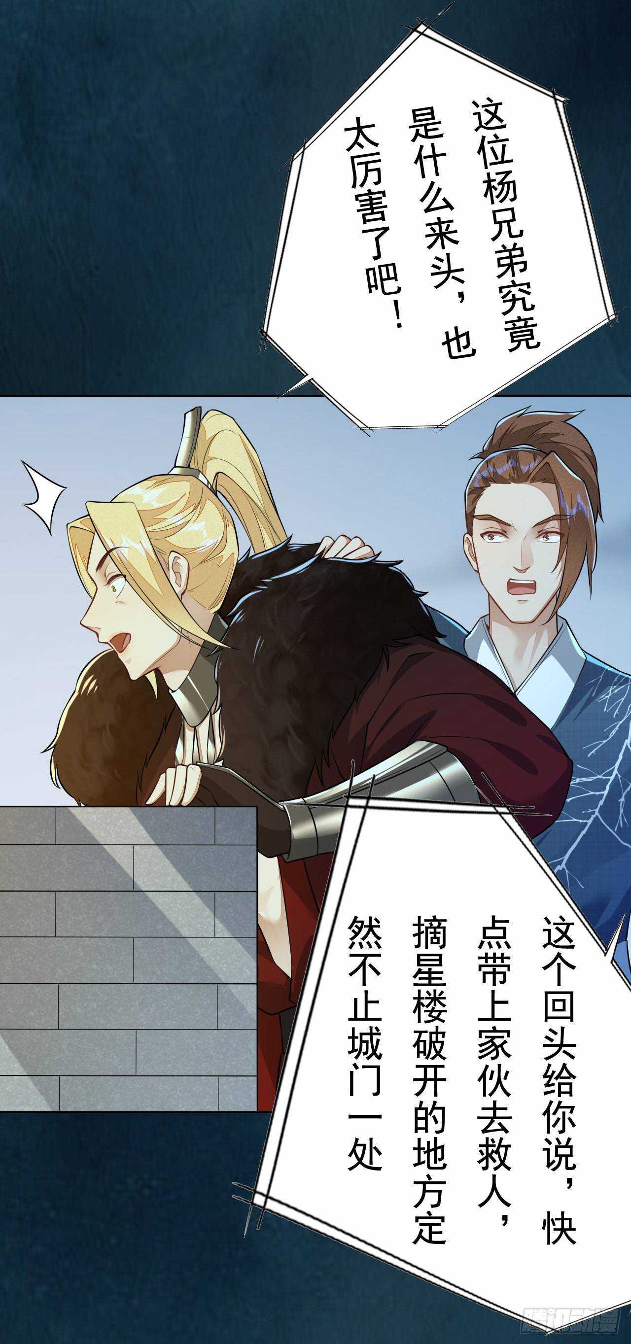 第160话 敢动我的人？找死-第163话