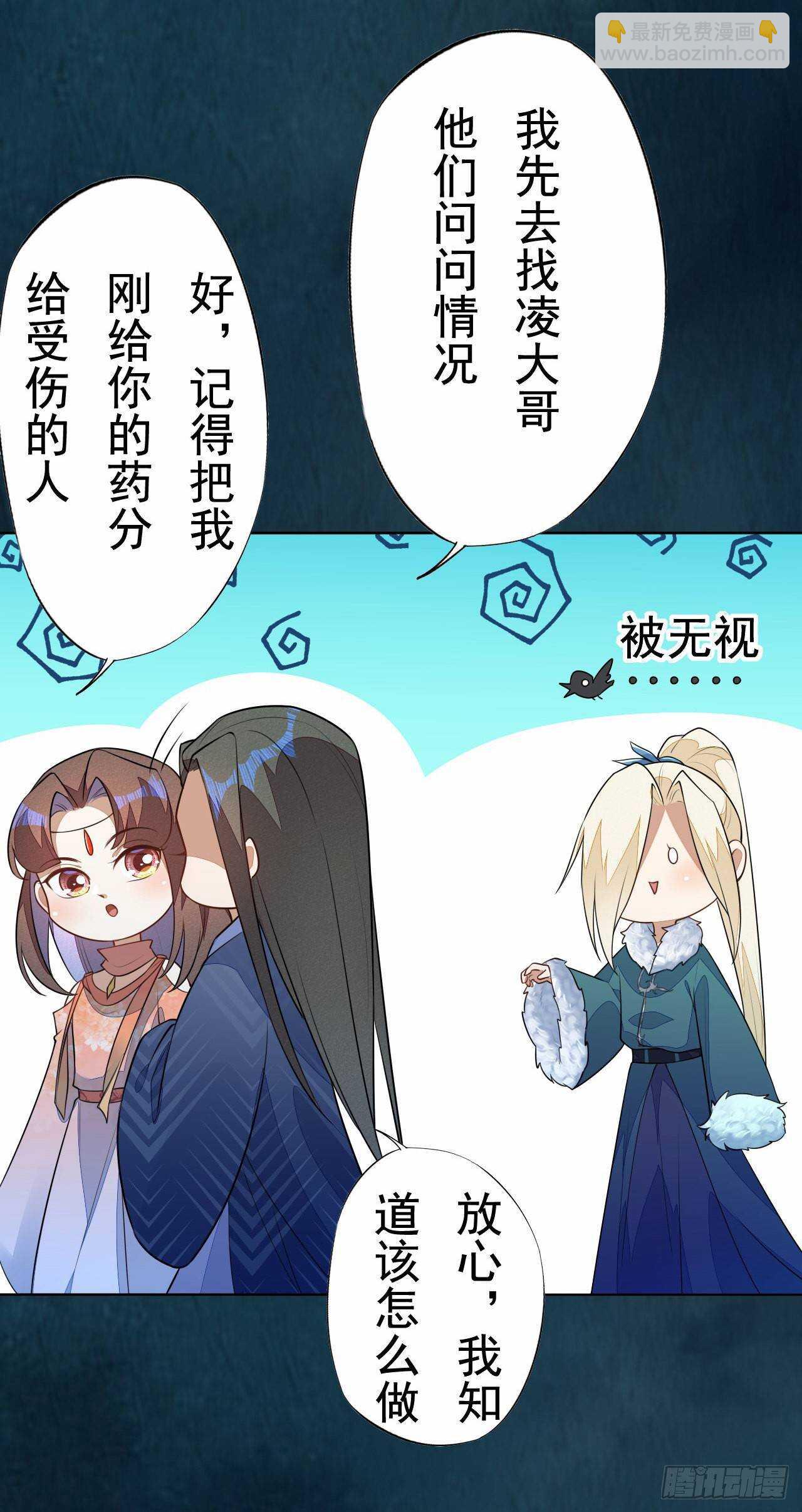 第160话 敢动我的人？找死-第163话