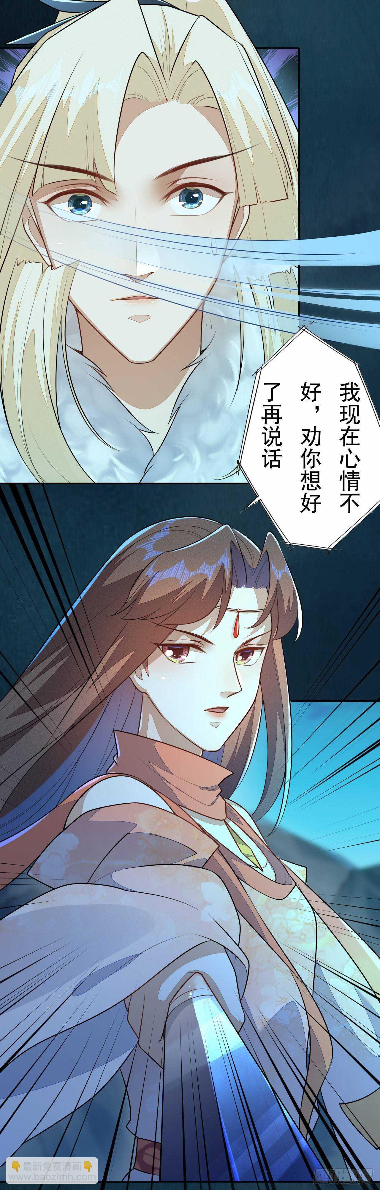 第160话 敢动我的人？找死-第163话