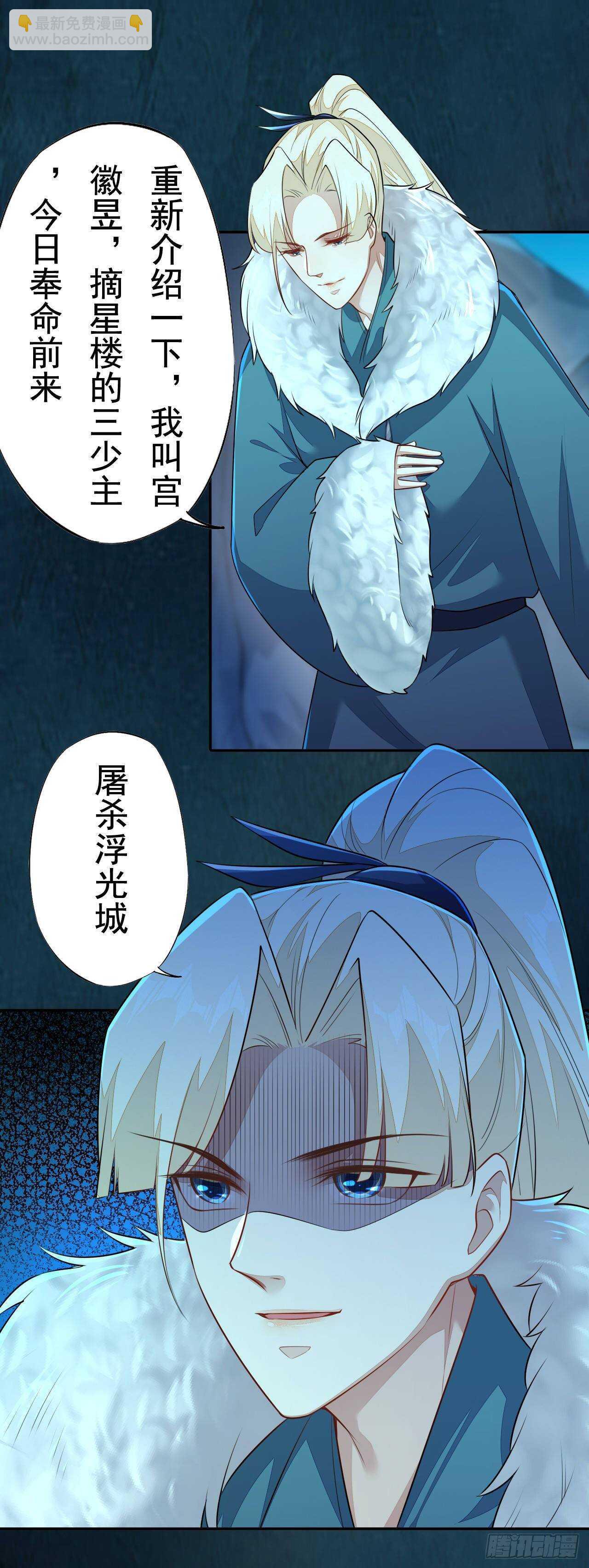 第160话 敢动我的人？找死-第163话