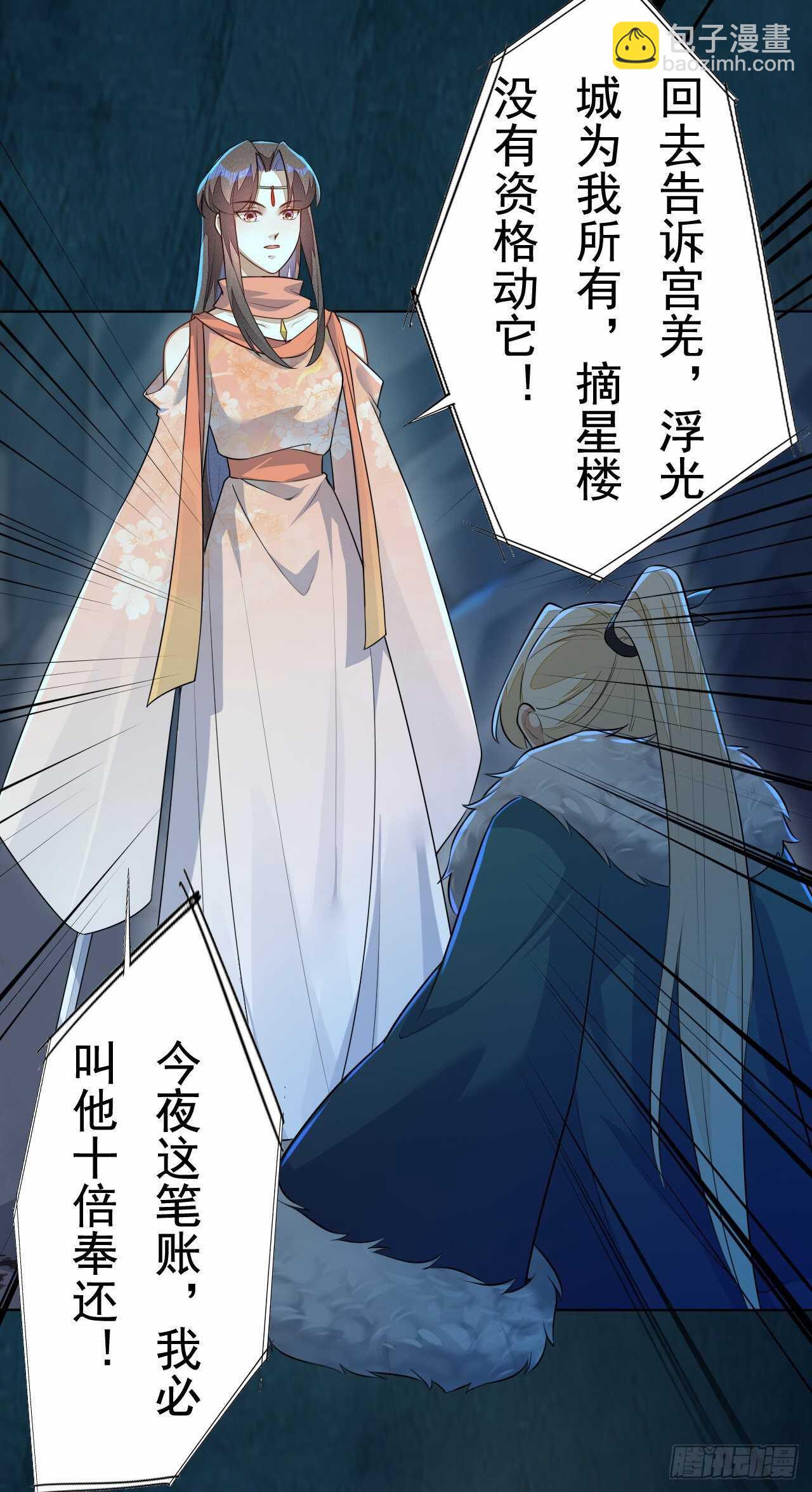 第160话 敢动我的人？找死-第163话