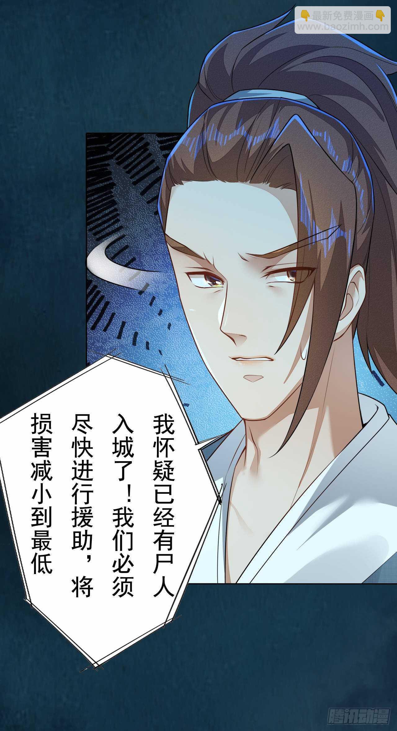 第160话 敢动我的人？找死-第163话