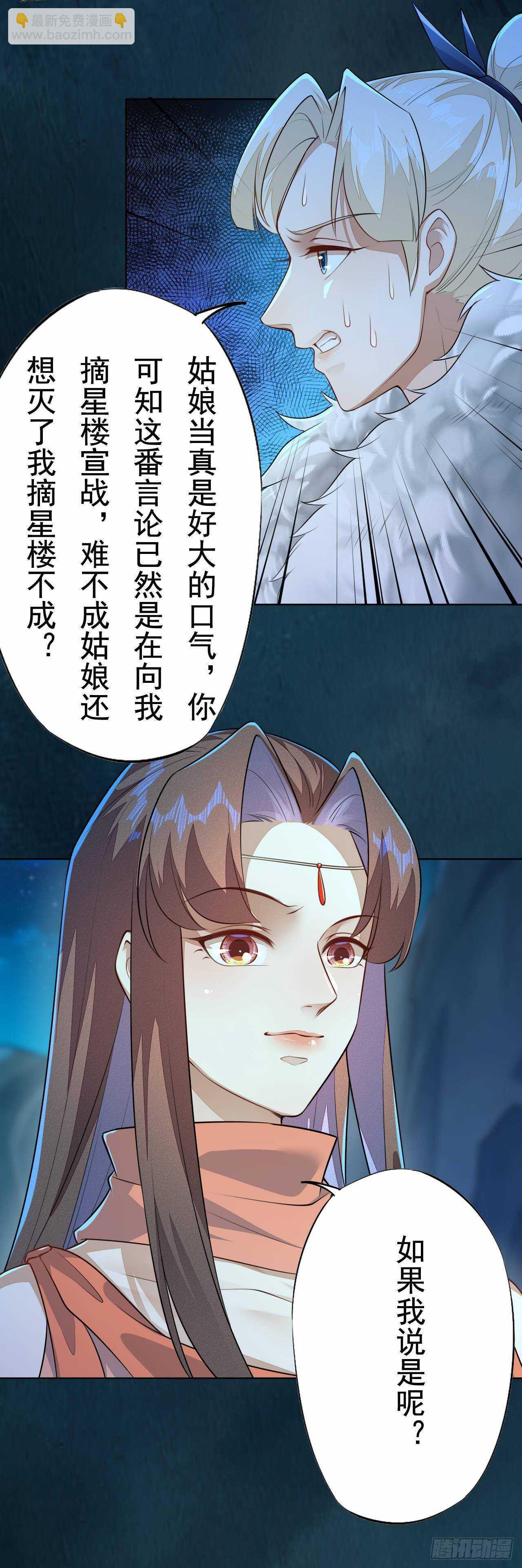 第160话 敢动我的人？找死-第163话