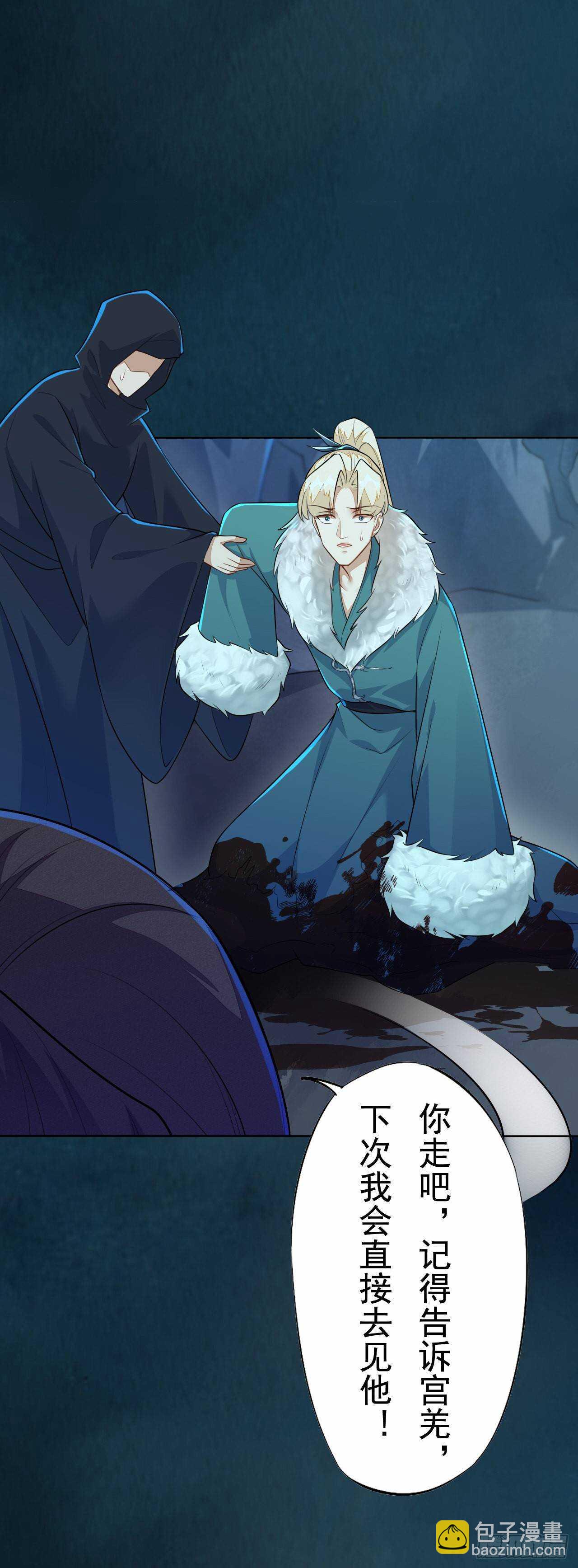 第160话 敢动我的人？找死-第163话