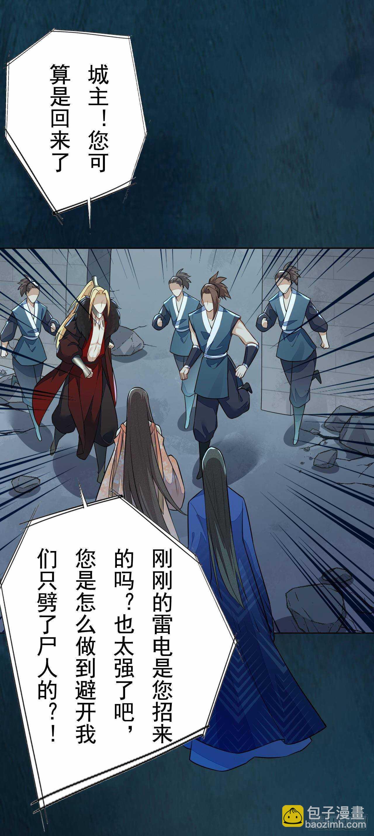 第160话 敢动我的人？找死-第163话