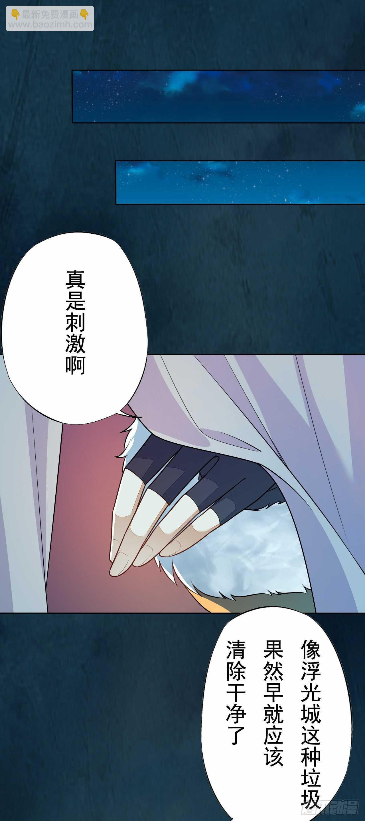 第160话 敢动我的人？找死-第163话