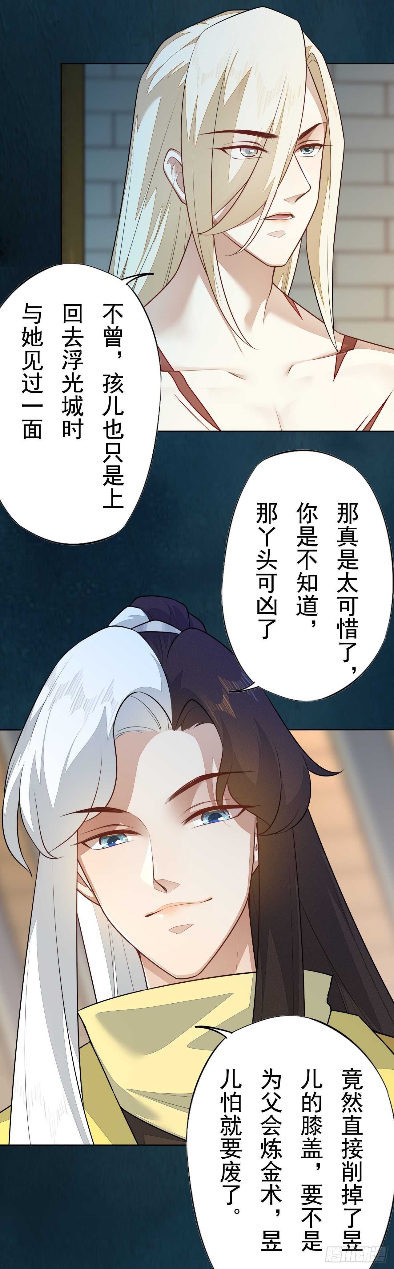 第162话 不要让我失望-第165话