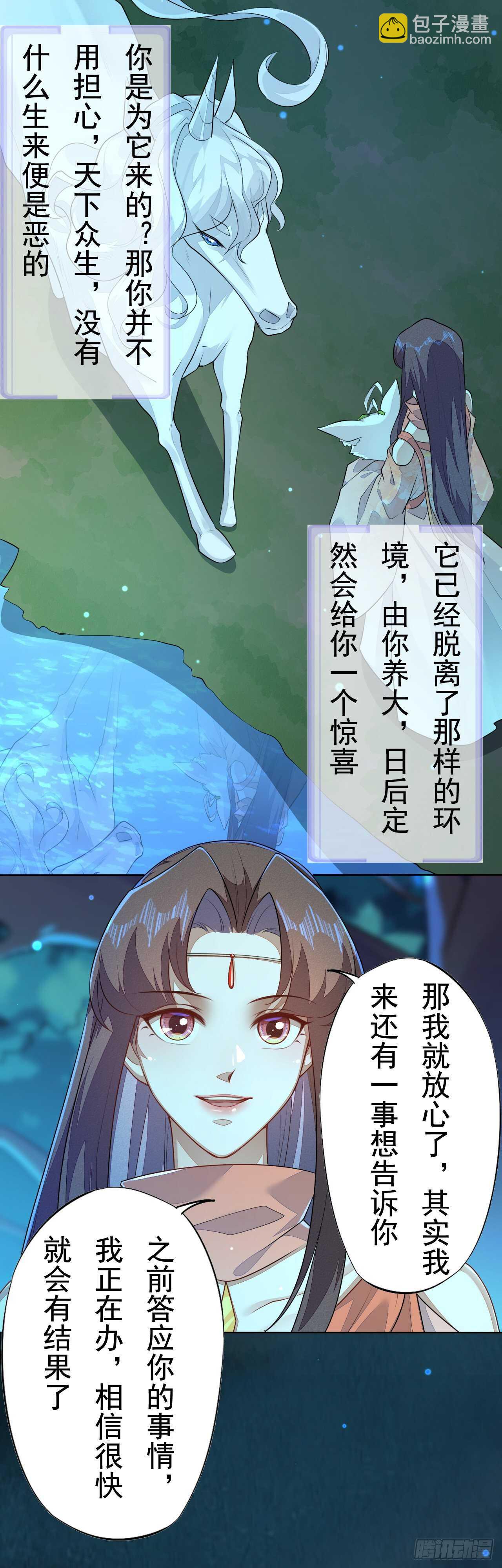 第162话 不要让我失望-第165话