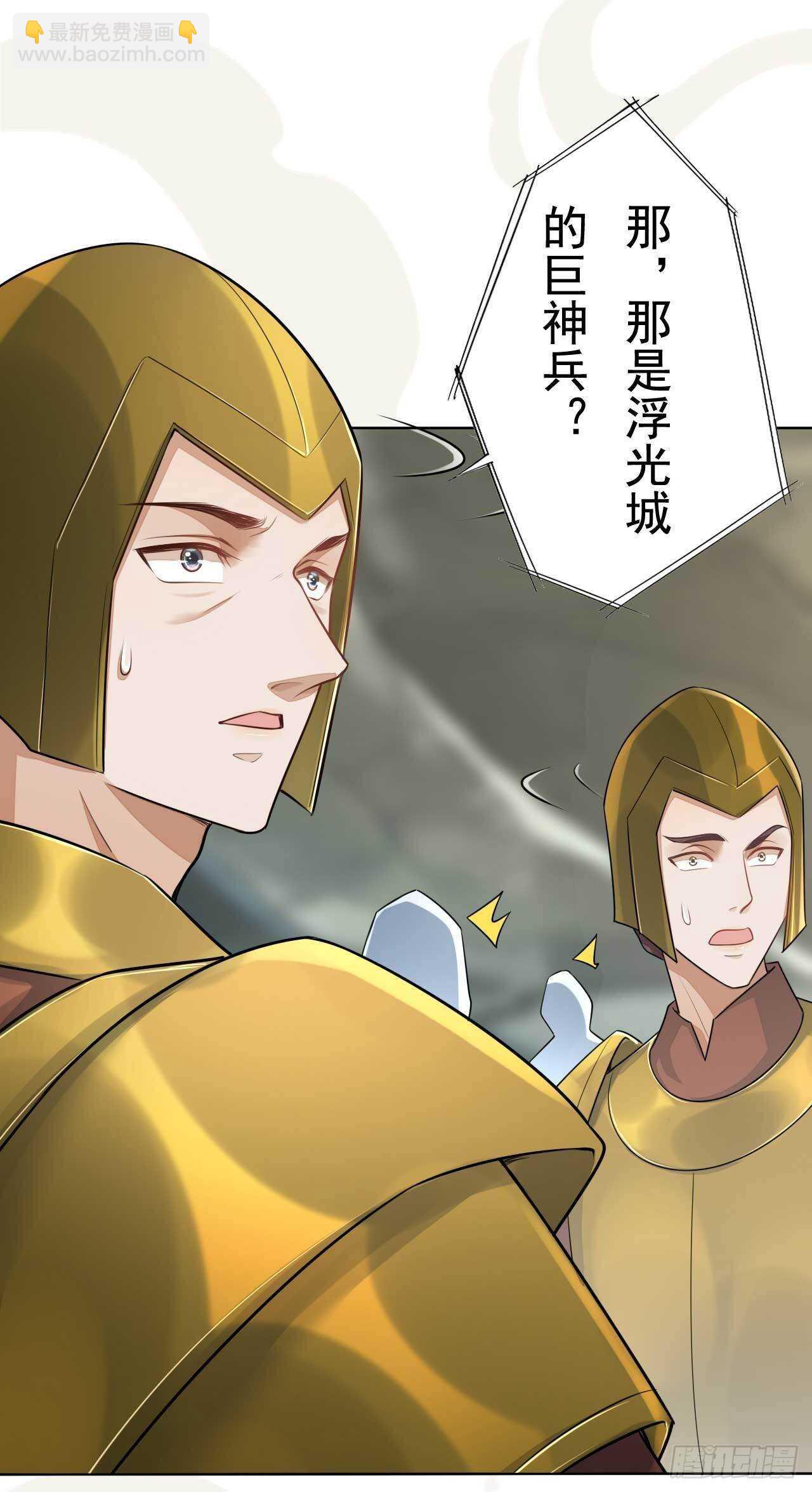 第164话 巨神兵对巨神兵-第167话