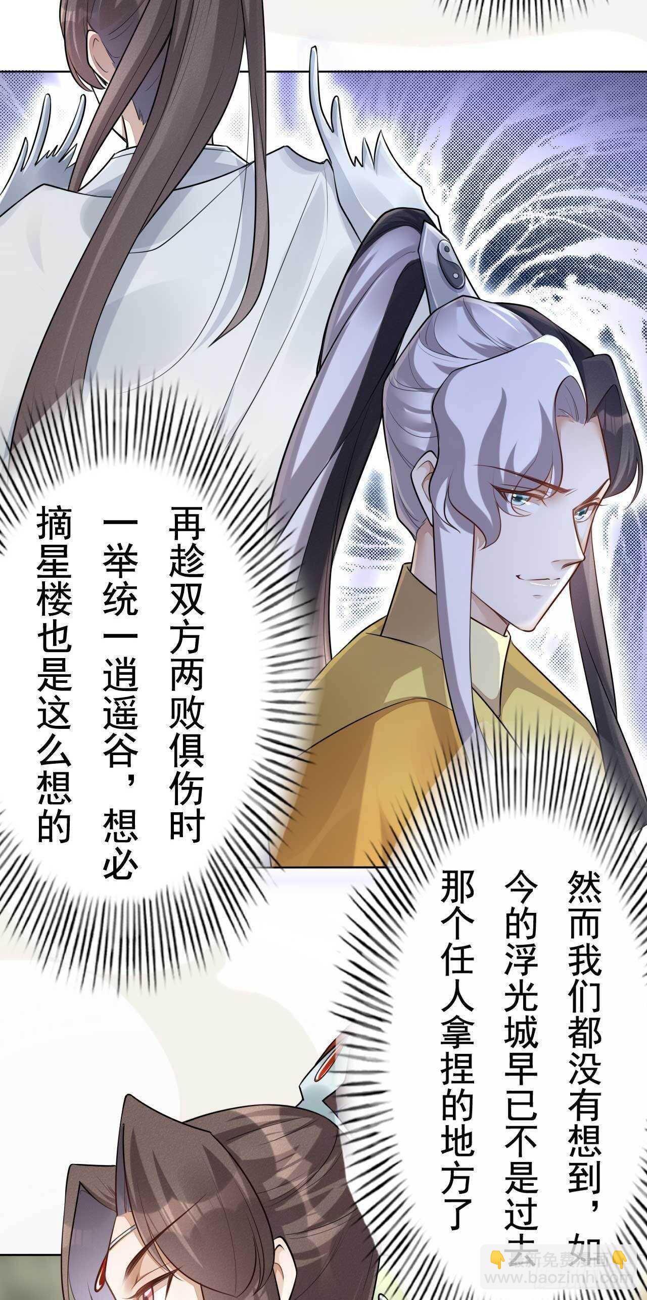 第164话 巨神兵对巨神兵-第167话