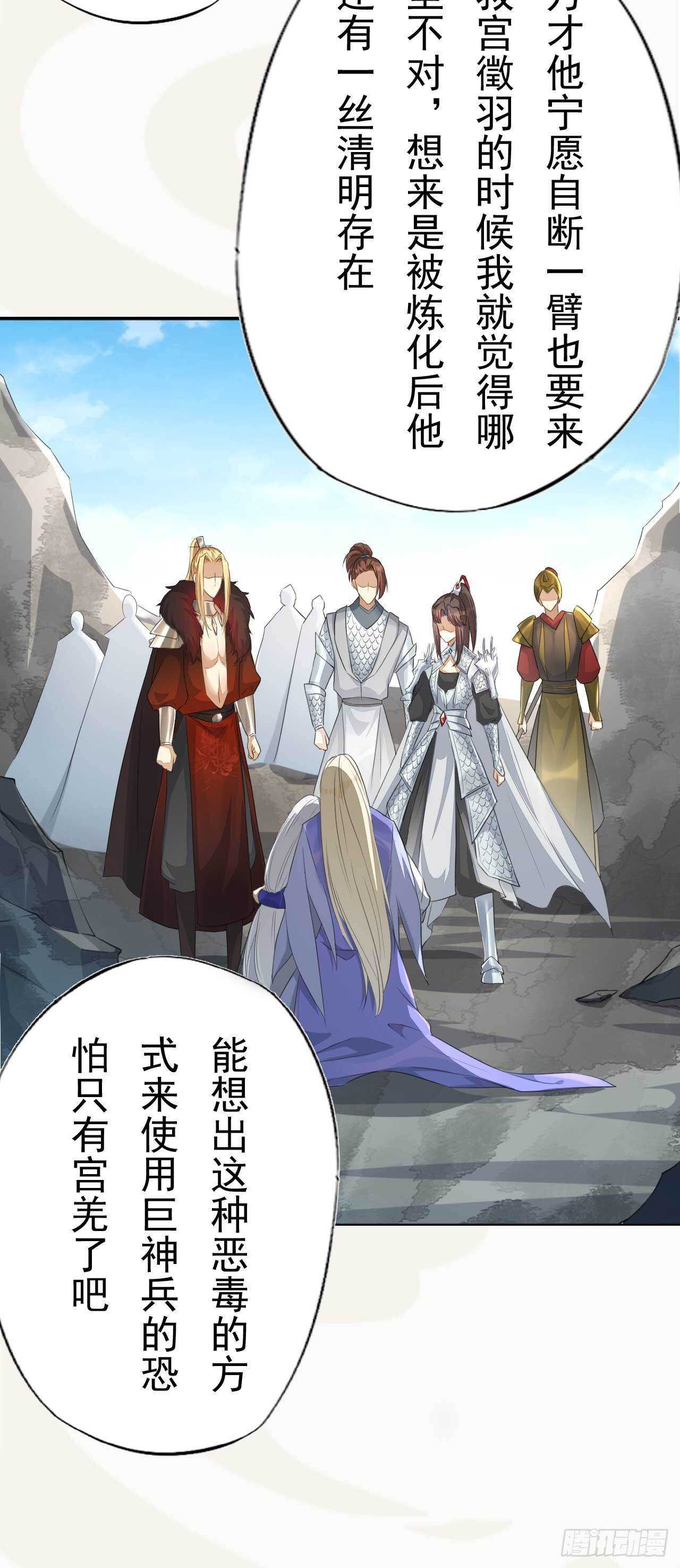 第166话 兄弟-第169话