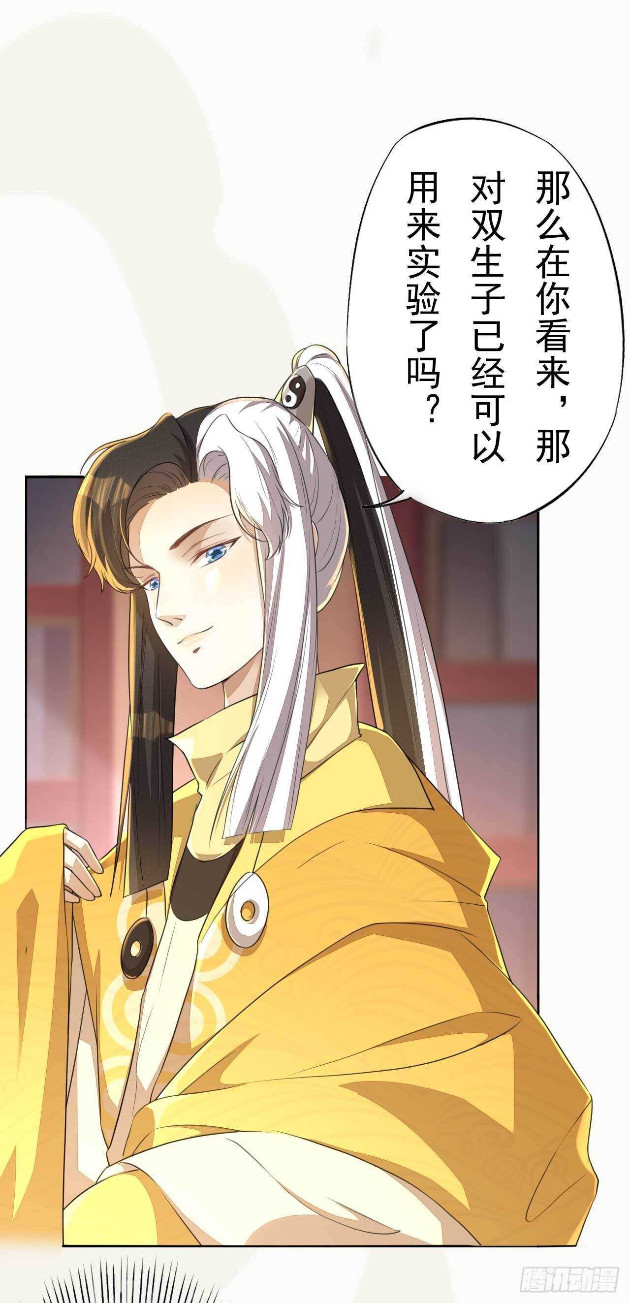 第168话 所谓兄长-第171话