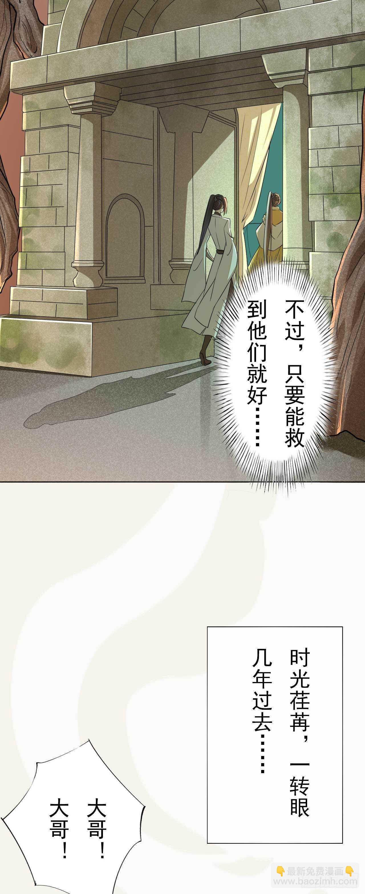 第168话 所谓兄长-第171话