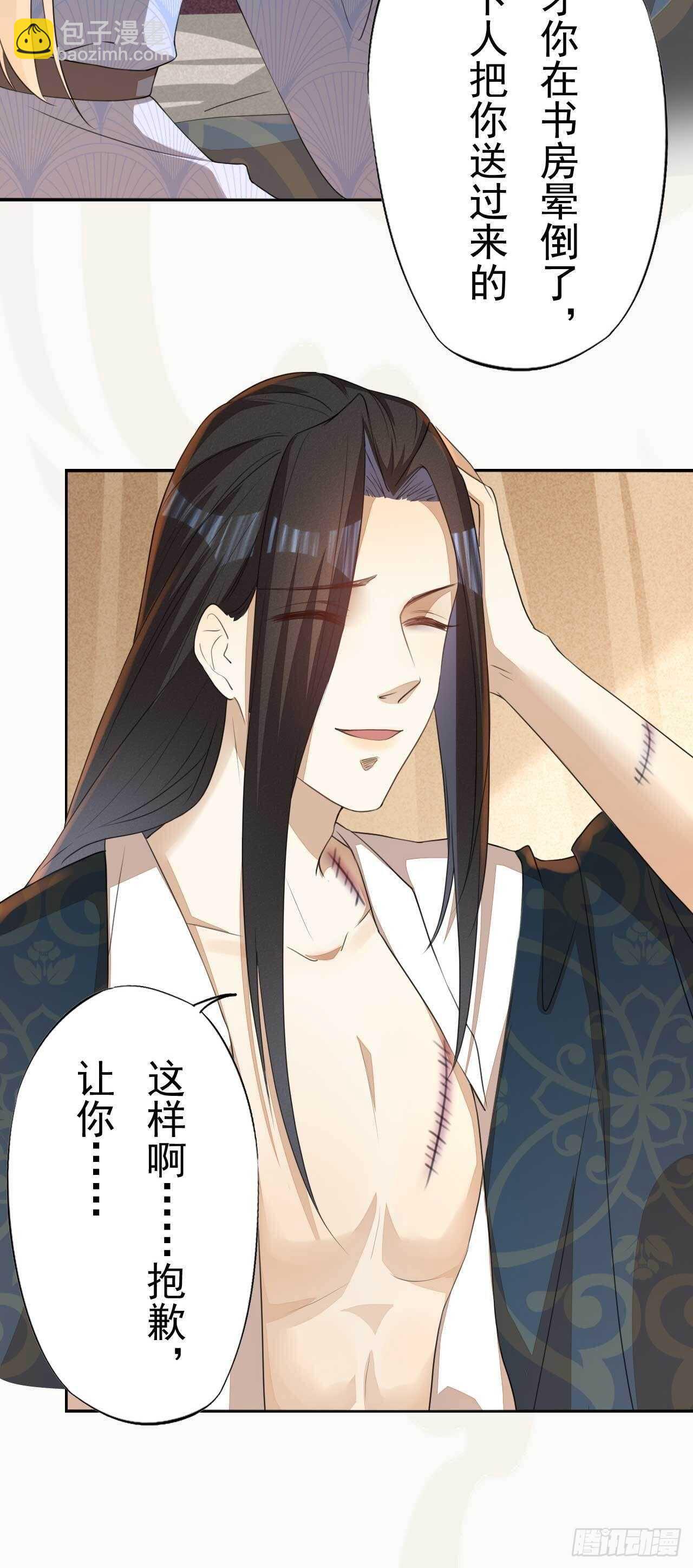 第168话 所谓兄长-第171话