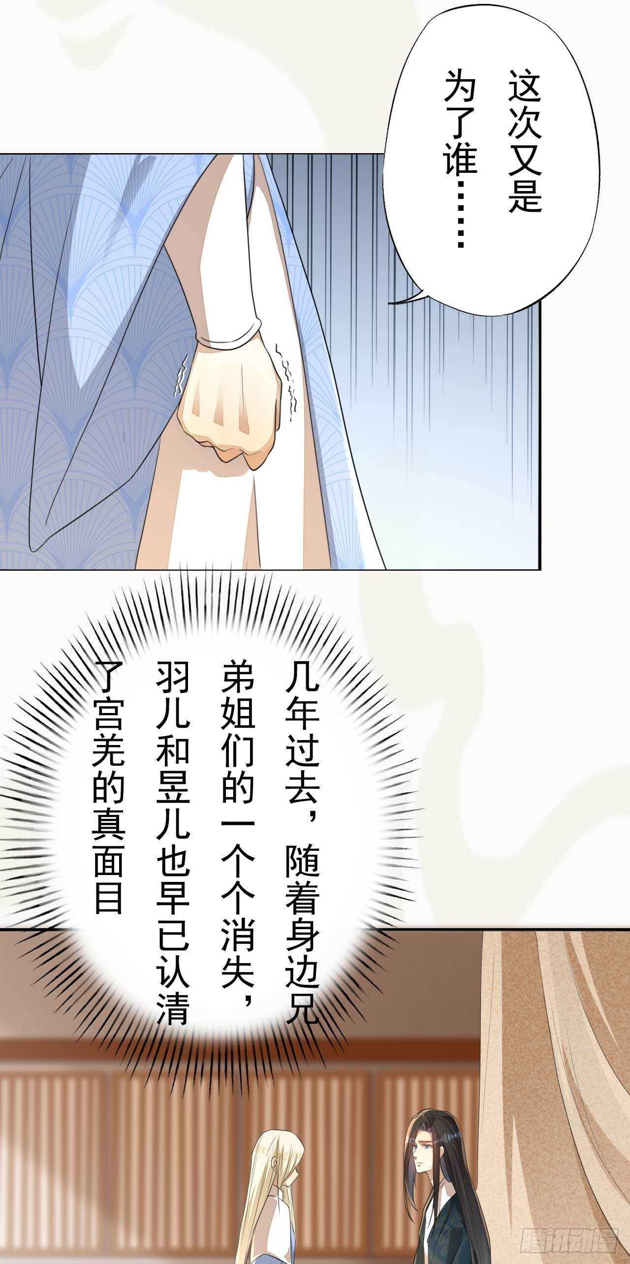 第168话 所谓兄长-第171话