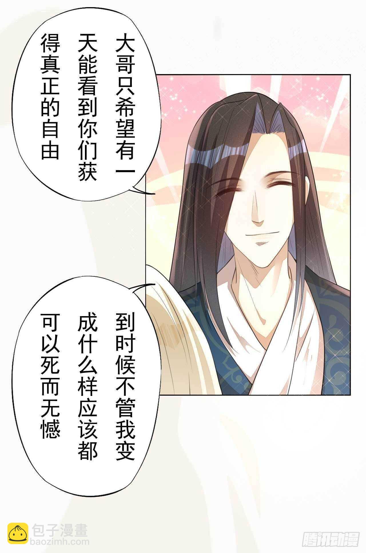 第168话 所谓兄长-第171话