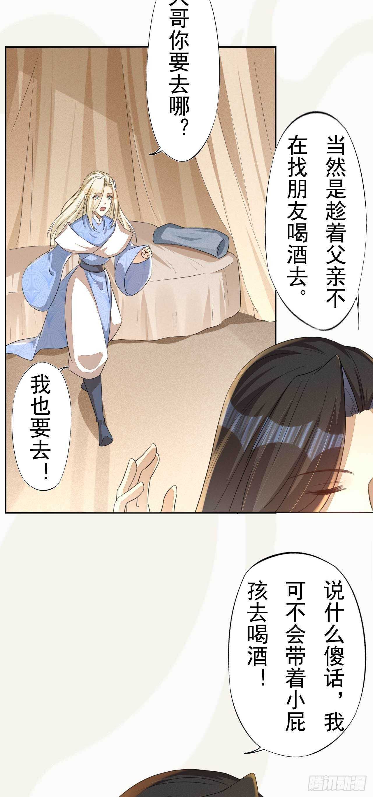 第168话 所谓兄长-第171话