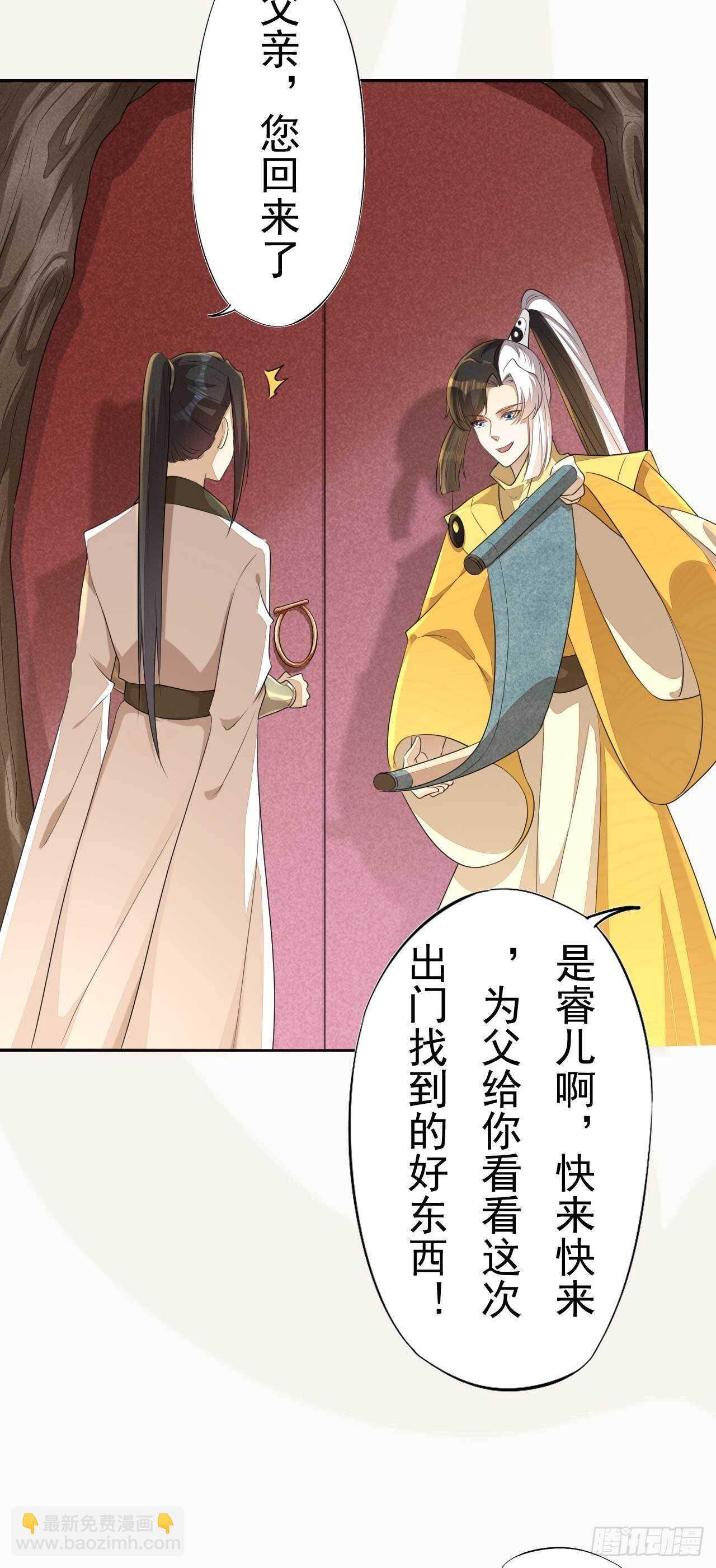 第168话 所谓兄长-第171话