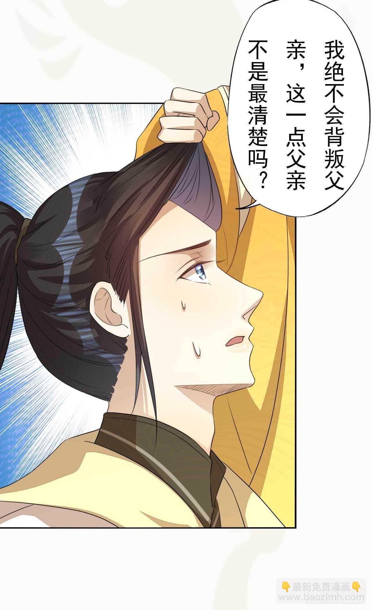 第168话 所谓兄长-第171话