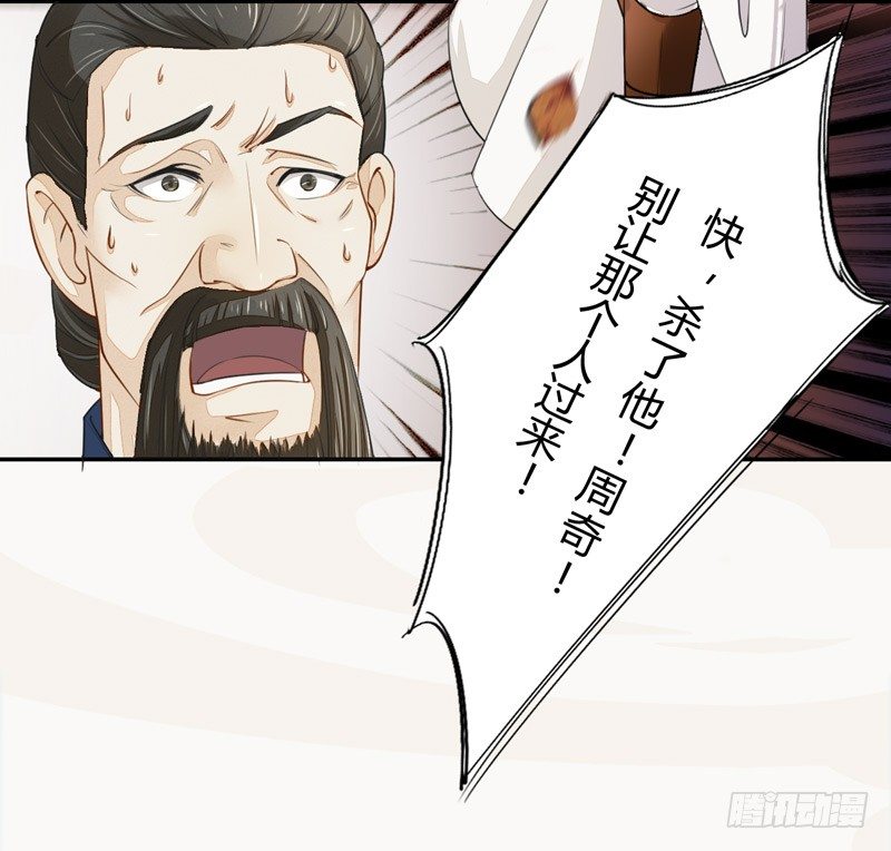 019 你以为我会怕？-第19话